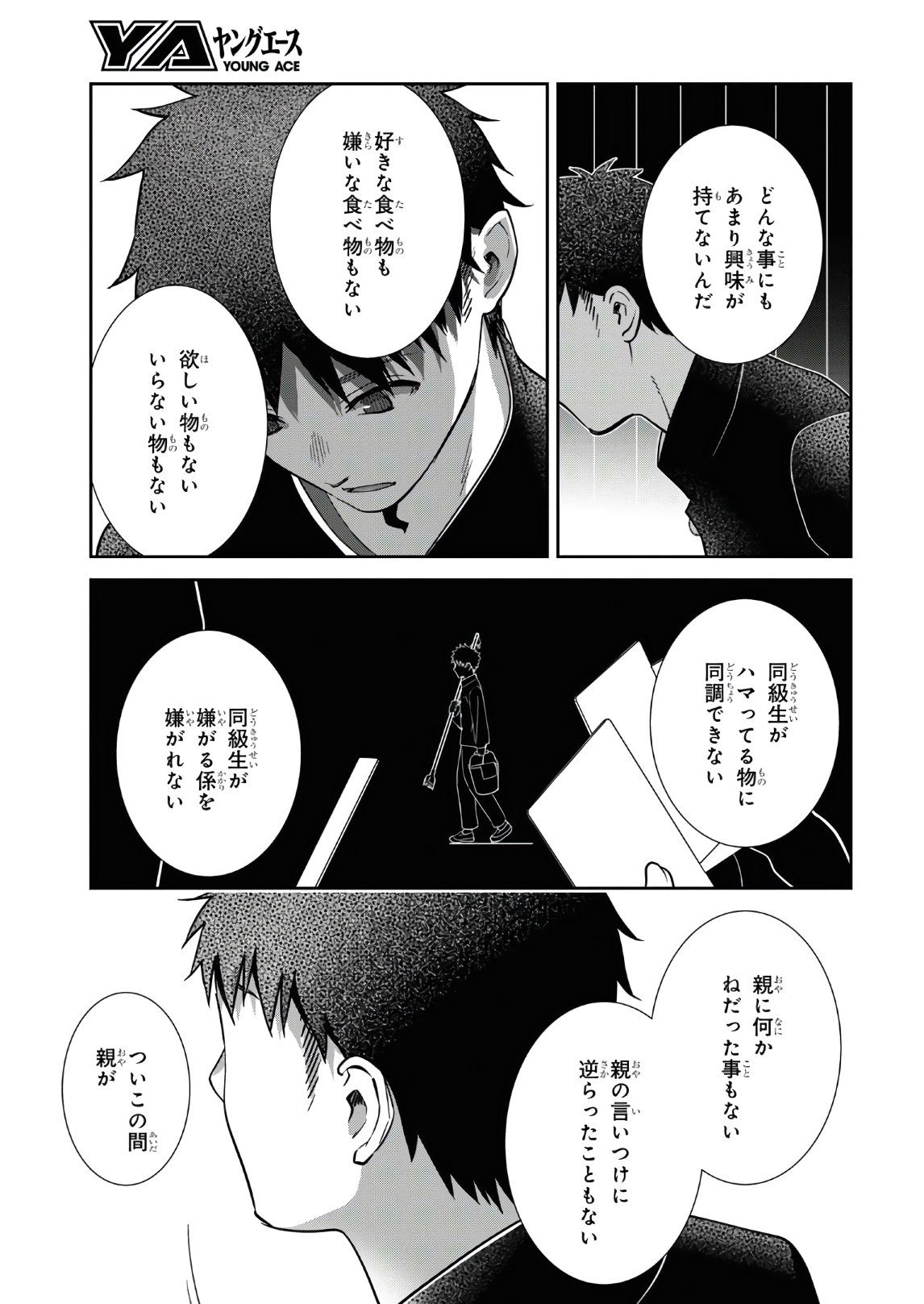 URUSHIHA SARARA WA KOI NADO SHINAI - raw - Chapter 35 - https://jpdd.ccdd.to/JPDD/44051505/qbwb1fyjyx0.jpg