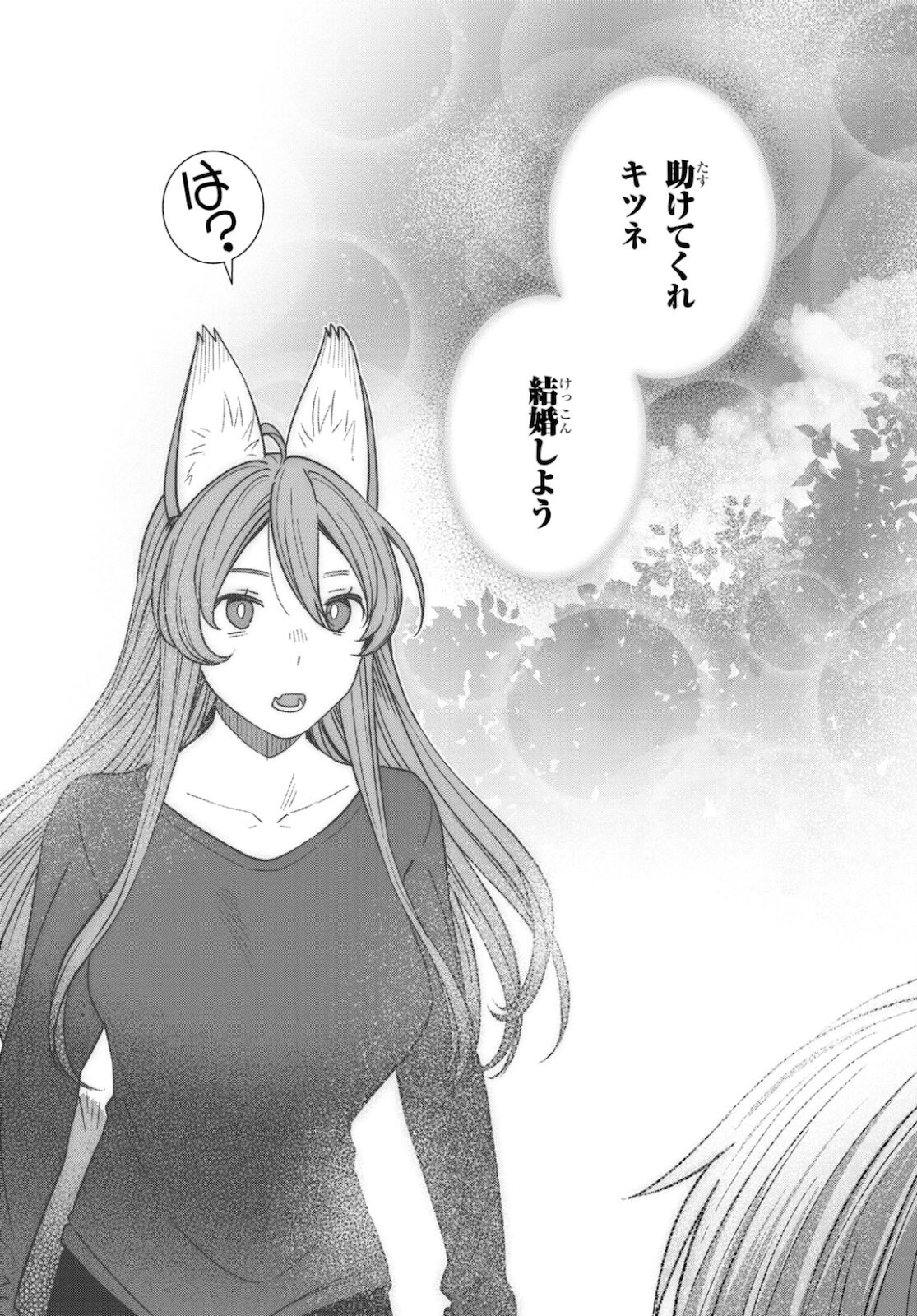 URUSHIHA SARARA WA KOI NADO SHINAI - raw - Chapter 37 - https://jpdd.ccdd.to/JPDD/44051505/qwkskhyad0m.jpg