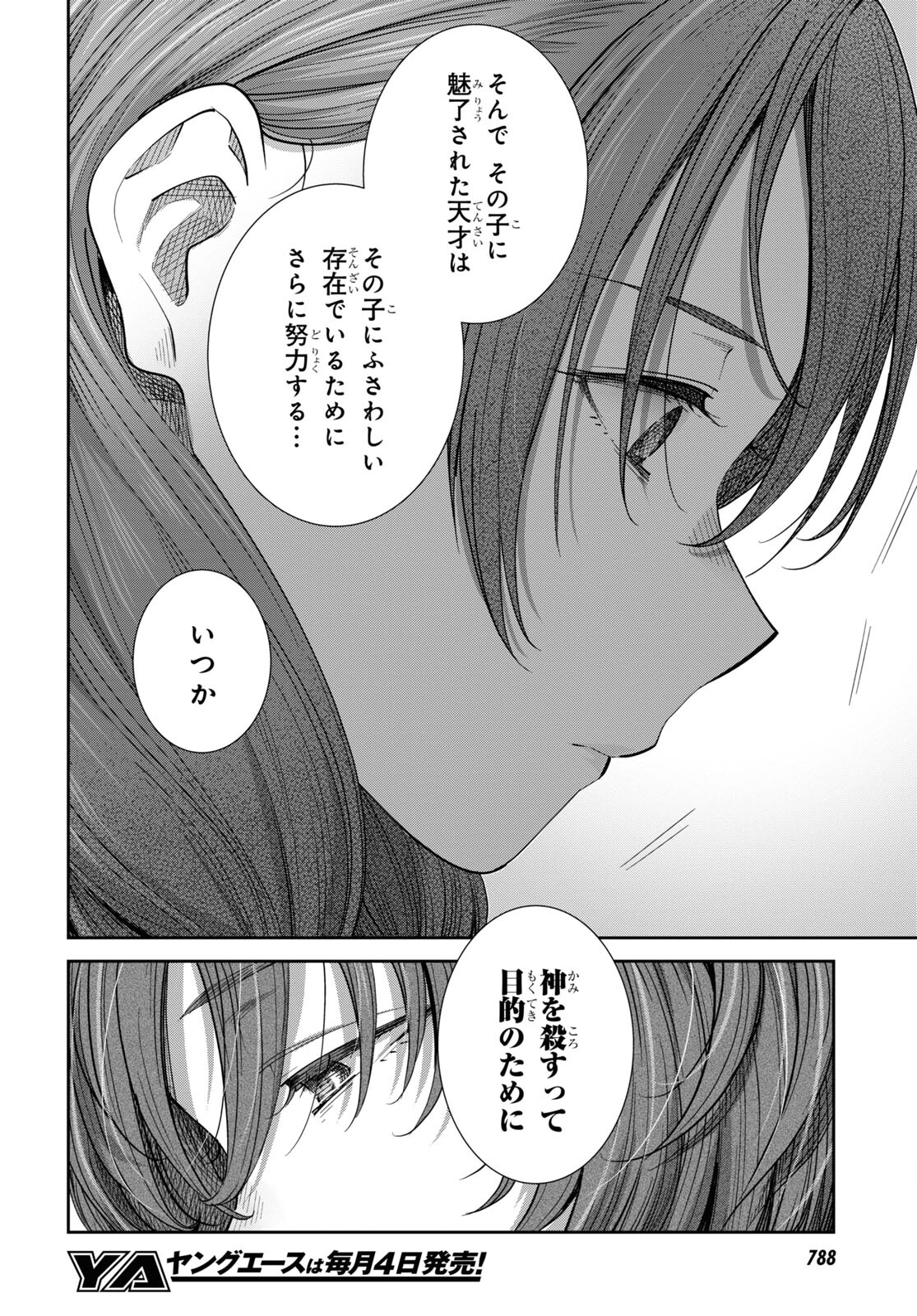 URUSHIHA SARARA WA KOI NADO SHINAI - raw - Chapter 38 - https://jpdd.ccdd.to/JPDD/44051505/r4qljinfphh.jpg