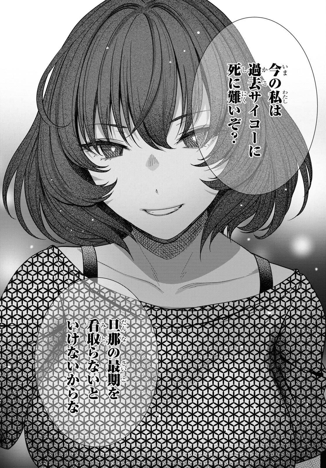 URUSHIHA SARARA WA KOI NADO SHINAI - raw - Chapter 38 - https://jpdd.ccdd.to/JPDD/44051505/rmhb1yvyd1j.jpg