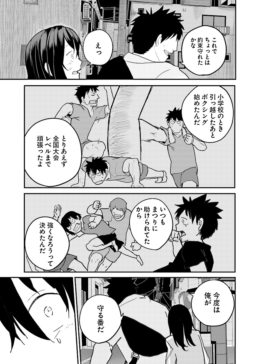 OSANANAJIMI NI NAJIMITAI - raw - Chapter 8 - https://jpdd.ccdd.to/JPDD/44051505/sgaoh3egvaj.jpg