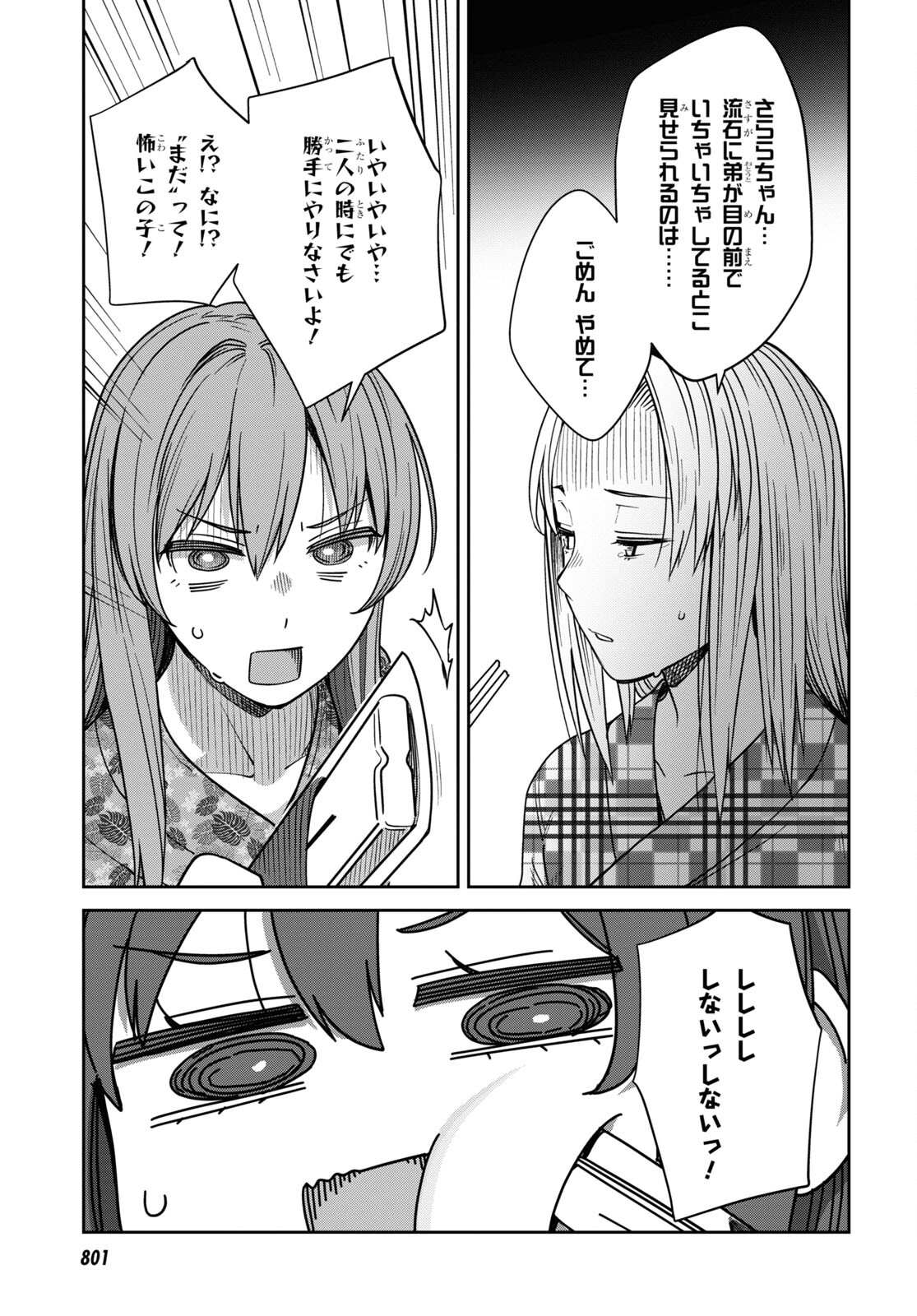URUSHIHA SARARA WA KOI NADO SHINAI - raw - Chapter 38 - https://jpdd.ccdd.to/JPDD/44051505/tmwdrk5isod.jpg