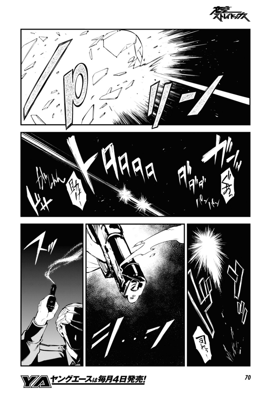 URUSHIHA SARARA WA KOI NADO SHINAI - raw - Chapter 36 - https://jpdd.ccdd.to/JPDD/44051505/uwh2qjvjbba.jpg