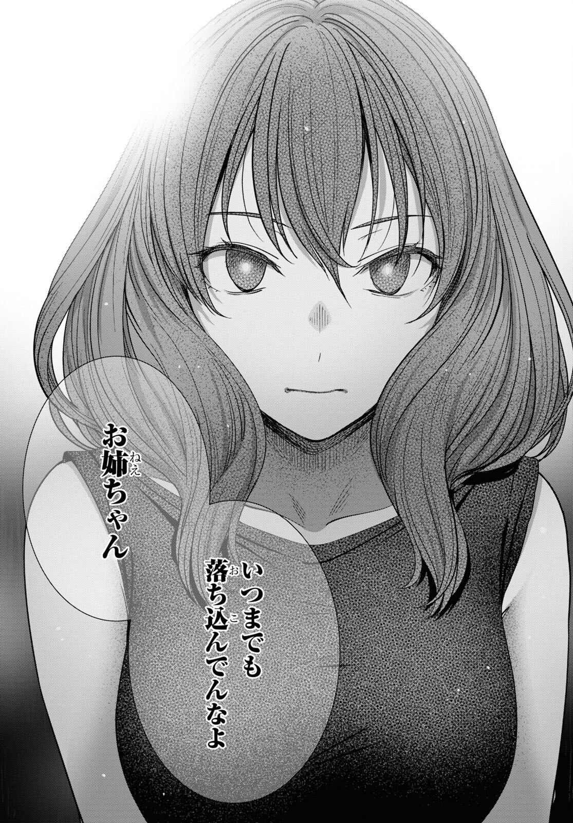 URUSHIHA SARARA WA KOI NADO SHINAI - raw - Chapter 38 - https://jpdd.ccdd.to/JPDD/44051505/v0ek53zo3v1.jpg