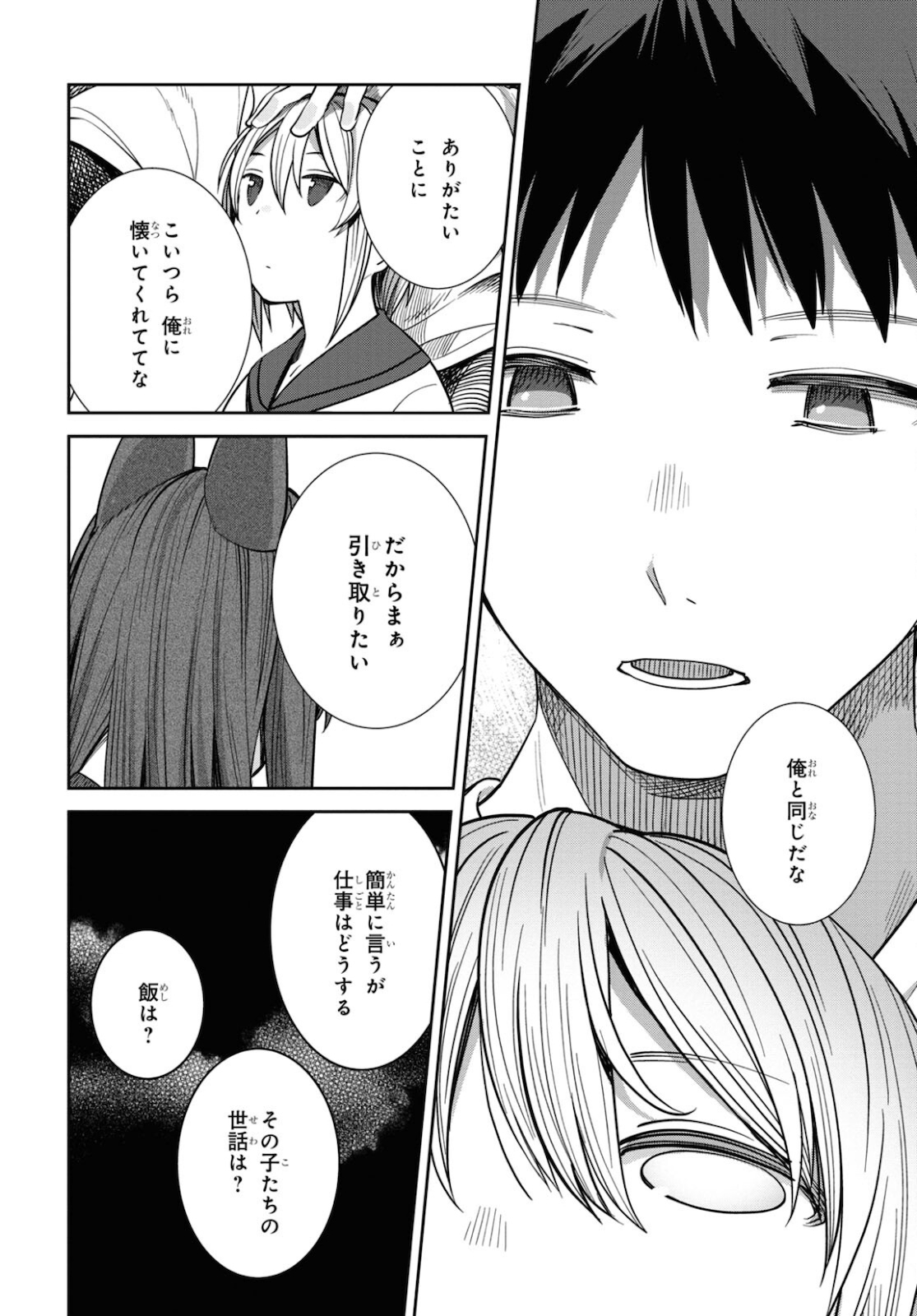 URUSHIHA SARARA WA KOI NADO SHINAI - raw - Chapter 37 - https://jpdd.ccdd.to/JPDD/44051505/v421s3zgdsm.jpg