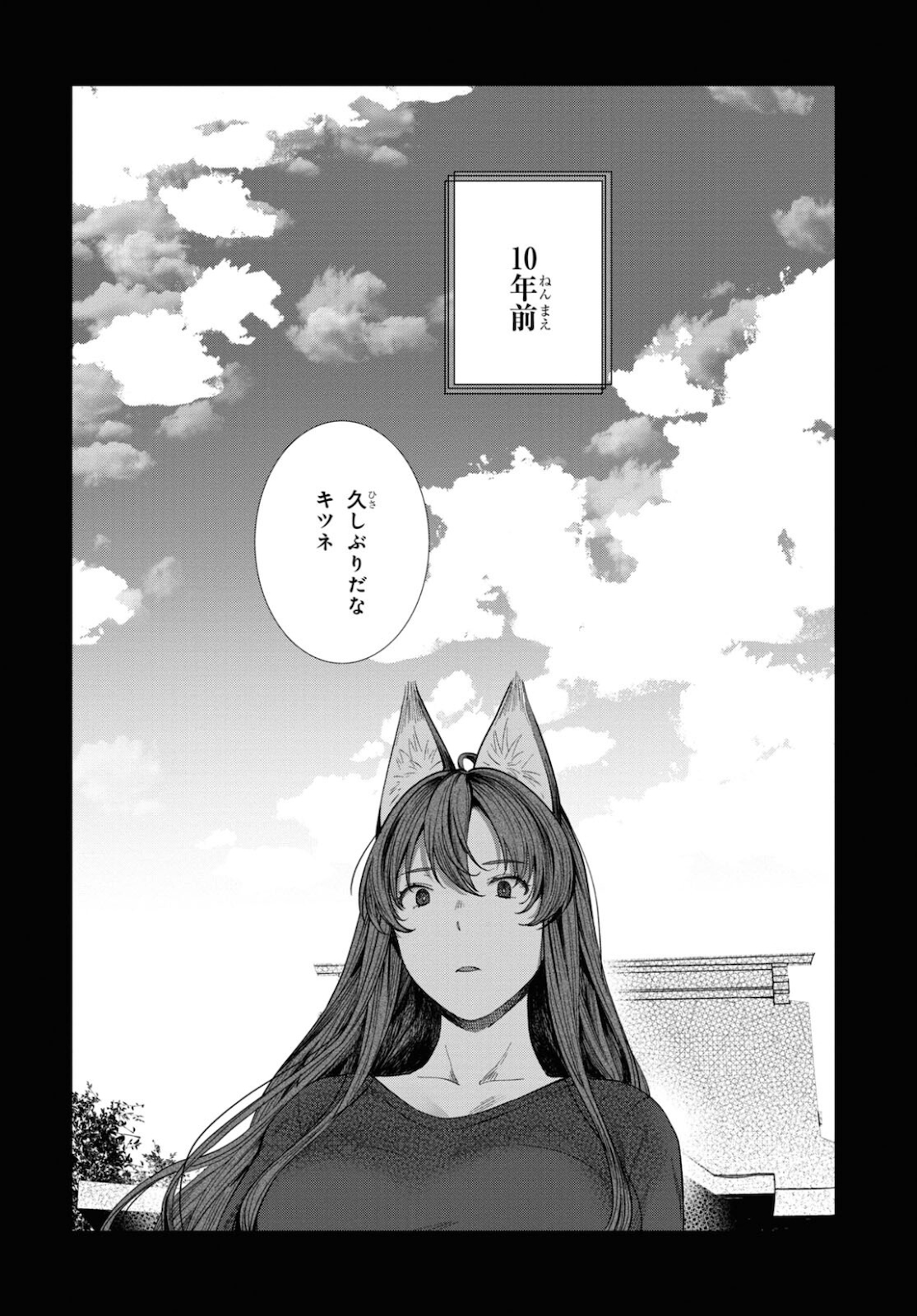 URUSHIHA SARARA WA KOI NADO SHINAI - raw - Chapter 37 - https://jpdd.ccdd.to/JPDD/44051505/vifnlvz4goj.jpg
