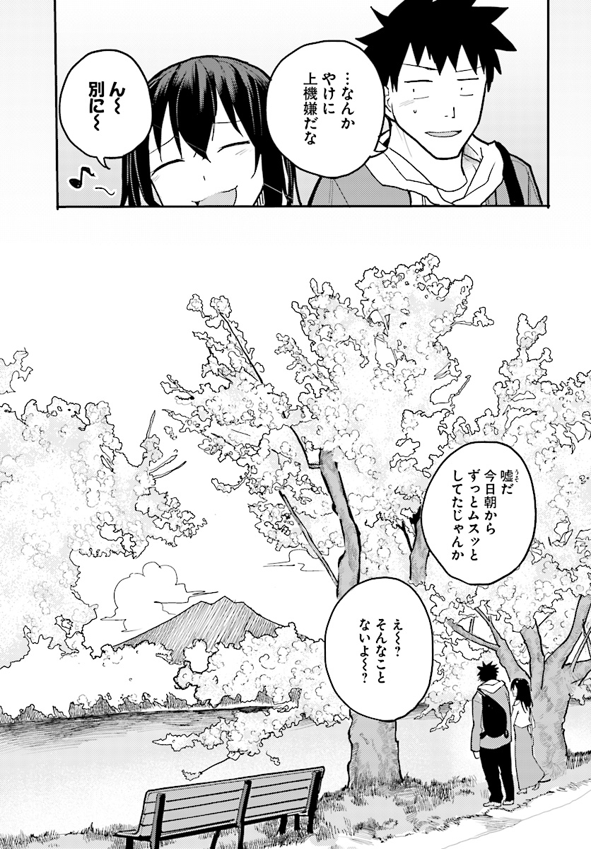 OSANANAJIMI NI NAJIMITAI - raw - Chapter 7 - https://jpdd.ccdd.to/JPDD/44051505/wbgsvkrip4b.jpg