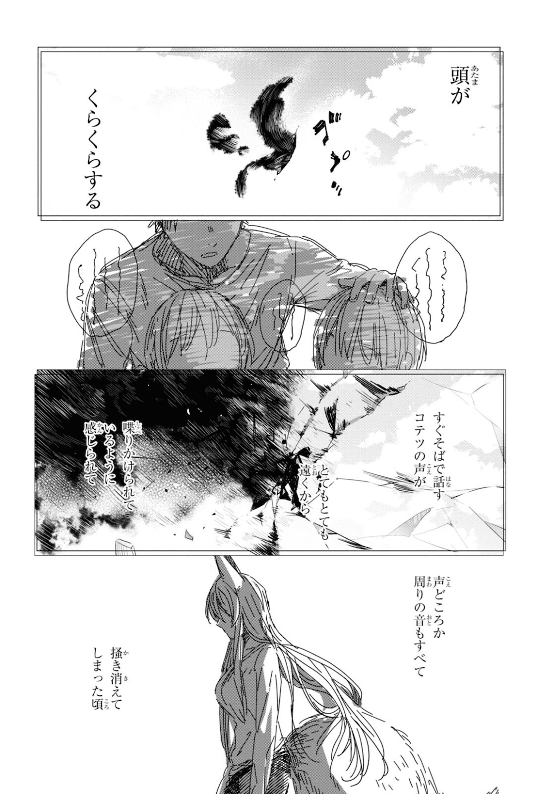 URUSHIHA SARARA WA KOI NADO SHINAI - raw - Chapter 37 - https://jpdd.ccdd.to/JPDD/44051505/wl55qos2xnk.jpg