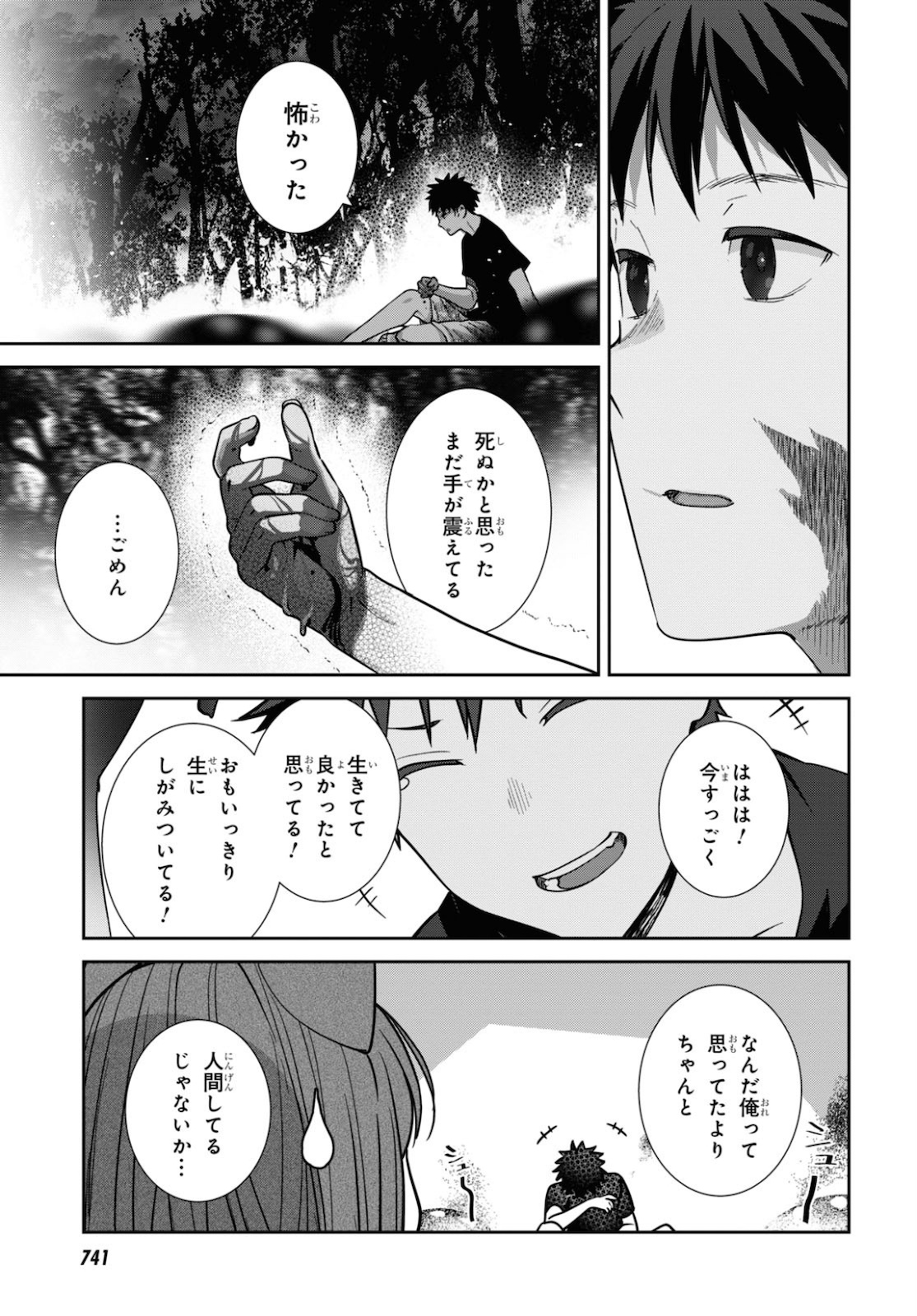 URUSHIHA SARARA WA KOI NADO SHINAI - raw - Chapter 36 - https://jpdd.ccdd.to/JPDD/44051505/x2vzhpmiqcb.jpg