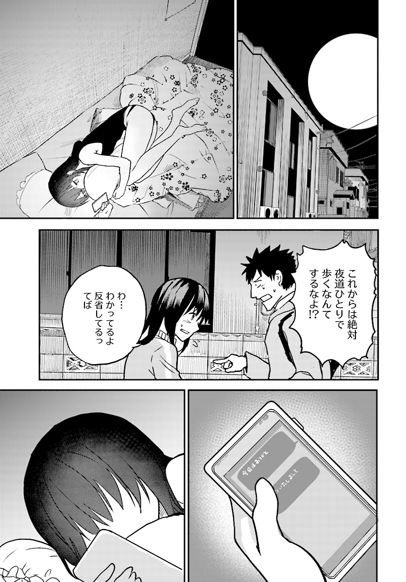 OSANANAJIMI NI NAJIMITAI - raw - Chapter 8 - https://jpdd.ccdd.to/JPDD/44051505/xsbkija4feq.jpg