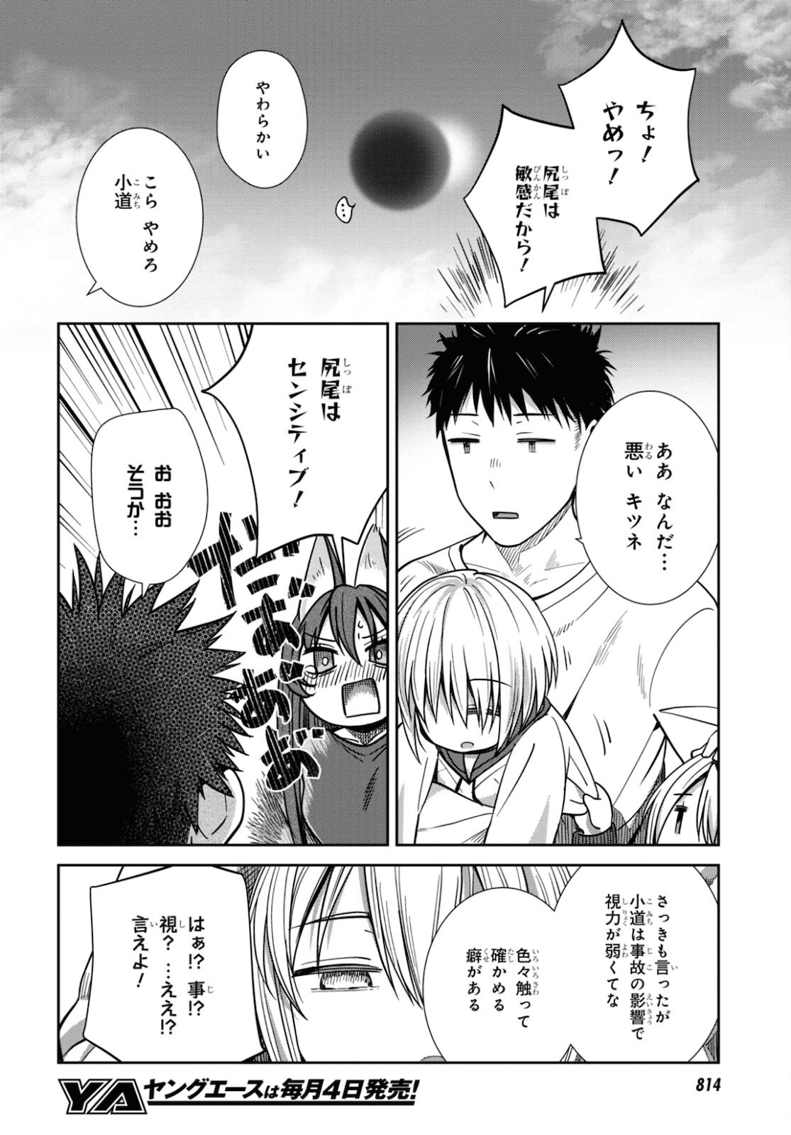 URUSHIHA SARARA WA KOI NADO SHINAI - raw - Chapter 37 - https://jpdd.ccdd.to/JPDD/44051505/ykulrhq1e5a.jpg