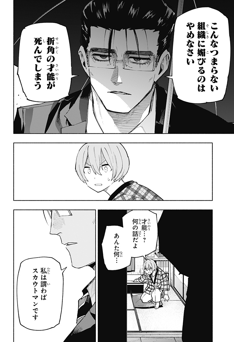 MAGILL MIE CO., LTD. - raw - Chapter 151 - https://jpdd.ccdd.to/JPDD/44051604/2aklk2y2jmb.jpg