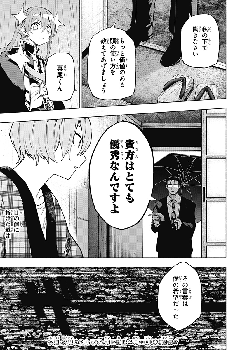 MAGILL MIE CO., LTD. - raw - Chapter 151 - https://jpdd.ccdd.to/JPDD/44051604/5cezd1ibvn3.jpg