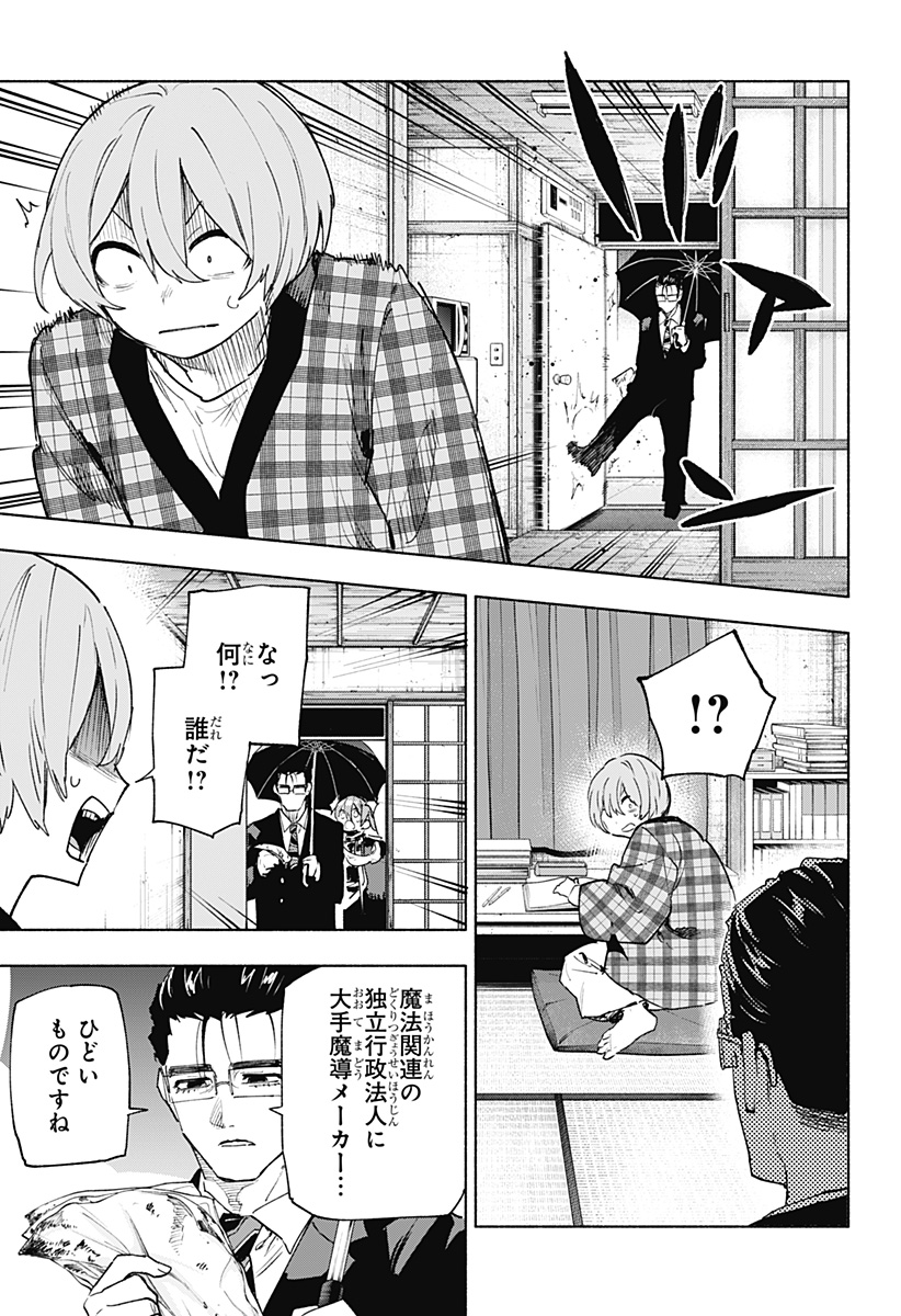 MAGILL MIE CO., LTD. - raw - Chapter 151 - https://jpdd.ccdd.to/JPDD/44051604/bet3qudvphh.jpg