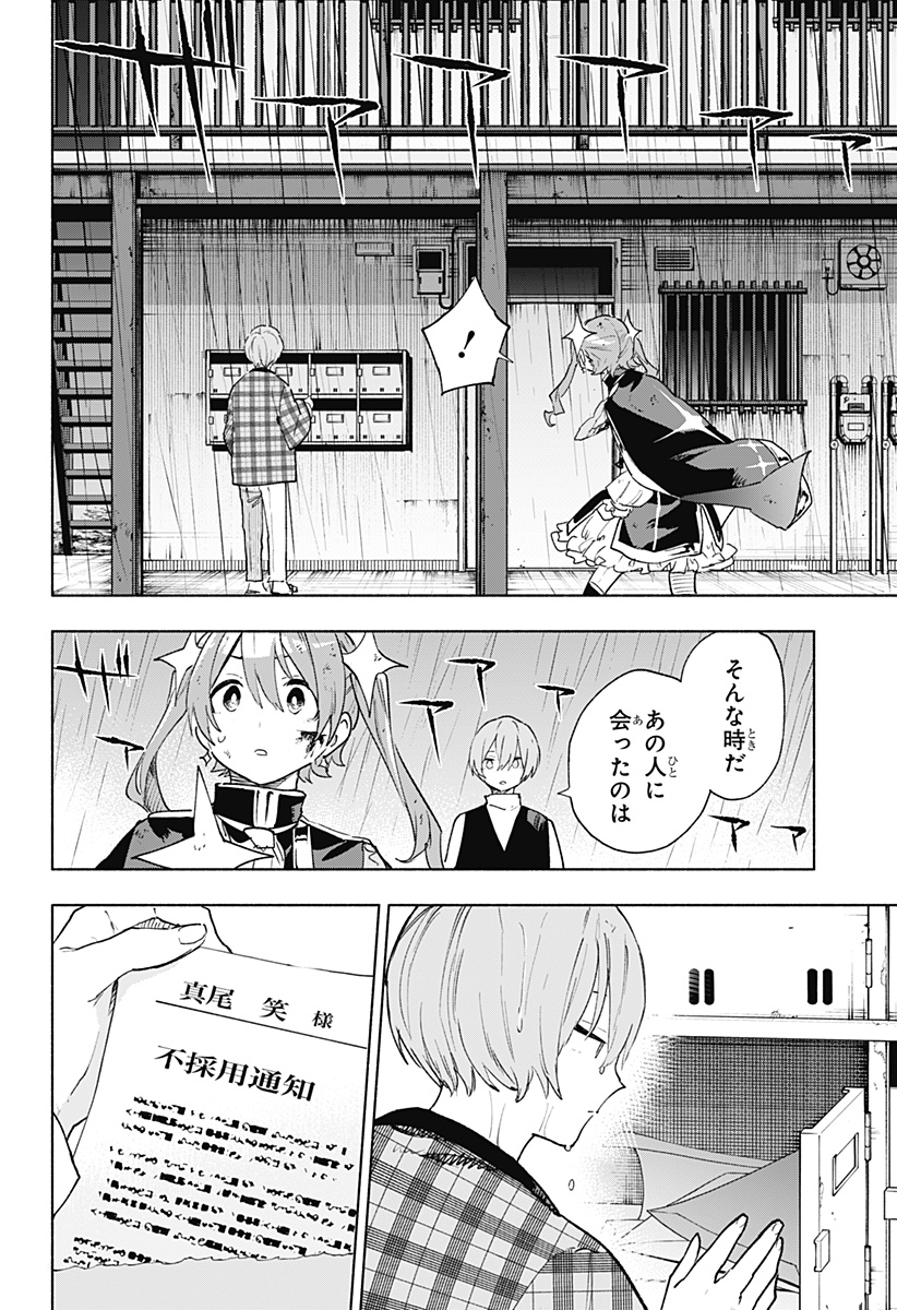 MAGILL MIE CO., LTD. - raw - Chapter 151 - https://jpdd.ccdd.to/JPDD/44051604/crwsjbgysib.jpg