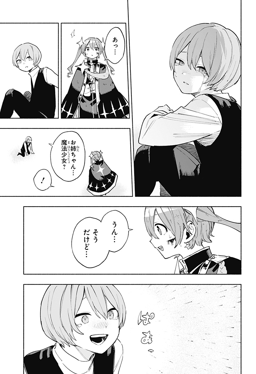 MAGILL MIE CO., LTD. - raw - Chapter 151 - https://jpdd.ccdd.to/JPDD/44051604/g4kokaqbcc4.jpg