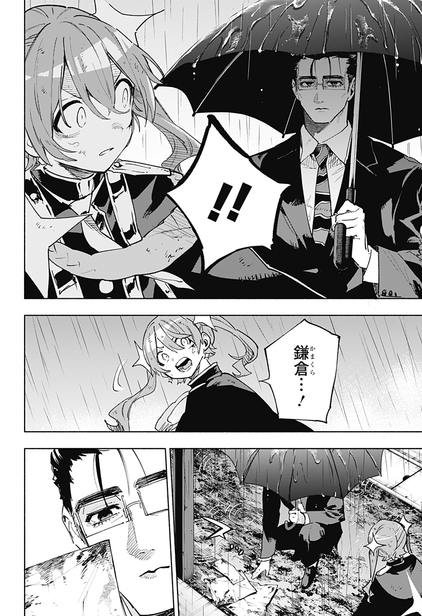 MAGILL MIE CO., LTD. - raw - Chapter 151 - https://jpdd.ccdd.to/JPDD/44051604/qrzx0y2g5xa.jpg