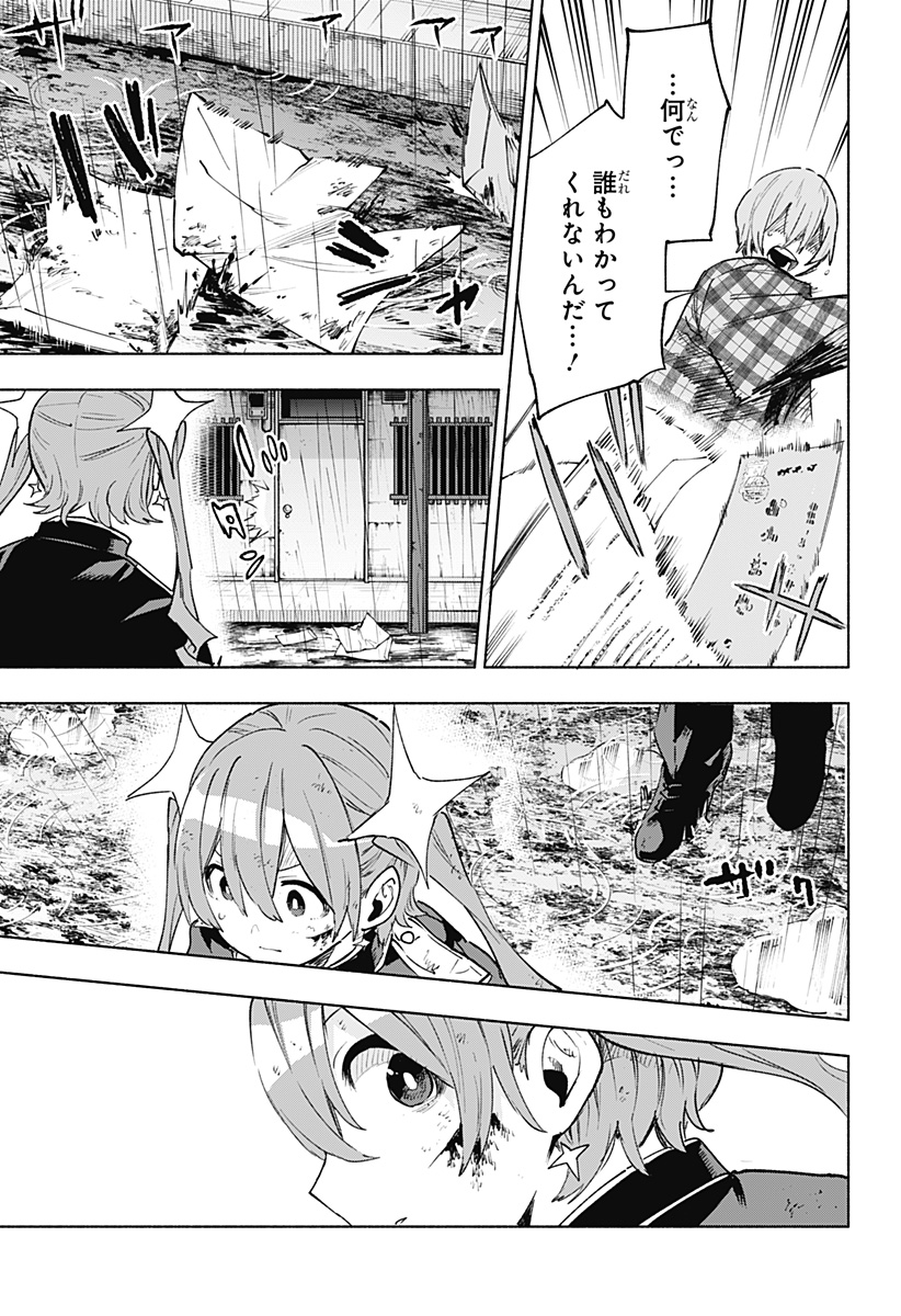 MAGILL MIE CO., LTD. - raw - Chapter 151 - https://jpdd.ccdd.to/JPDD/44051604/w2nrt2p153g.jpg
