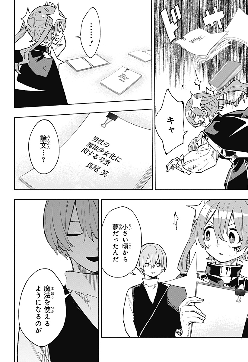 MAGILL MIE CO., LTD. - raw - Chapter 151 - https://jpdd.ccdd.to/JPDD/44051604/xlqj2wwg3s2.jpg