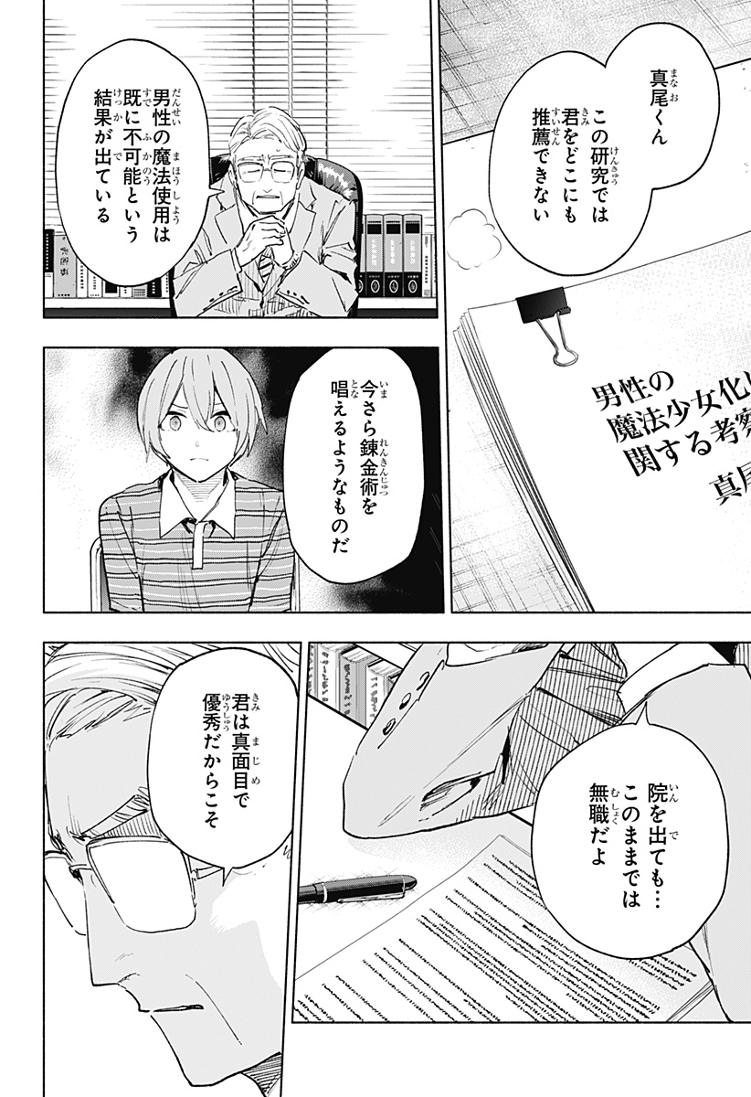 MAGILL MIE CO., LTD. - raw - Chapter 151 - https://jpdd.ccdd.to/JPDD/44051604/yuvzgzio1dd.jpg
