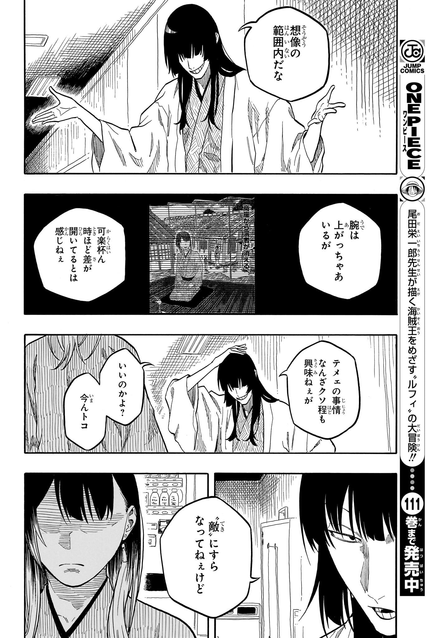 AKANE-BANASHI - raw - Chapter 162 - https://jpdd.ccdd.to/JPDD/44051606/1g1nx34zx3c.jpg
