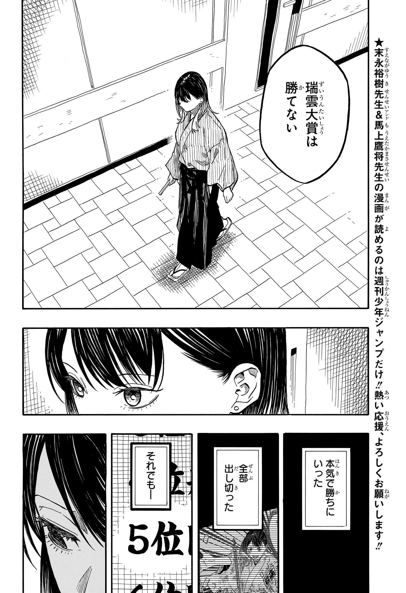 AKANE-BANASHI - raw - Chapter 162 - https://jpdd.ccdd.to/JPDD/44051606/1jpbeq4qraz.jpg