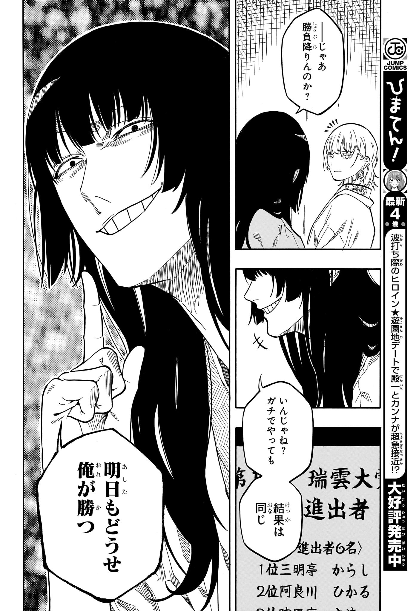 AKANE-BANASHI - raw - Chapter 162 - https://jpdd.ccdd.to/JPDD/44051606/5qs4etpg1gt.jpg