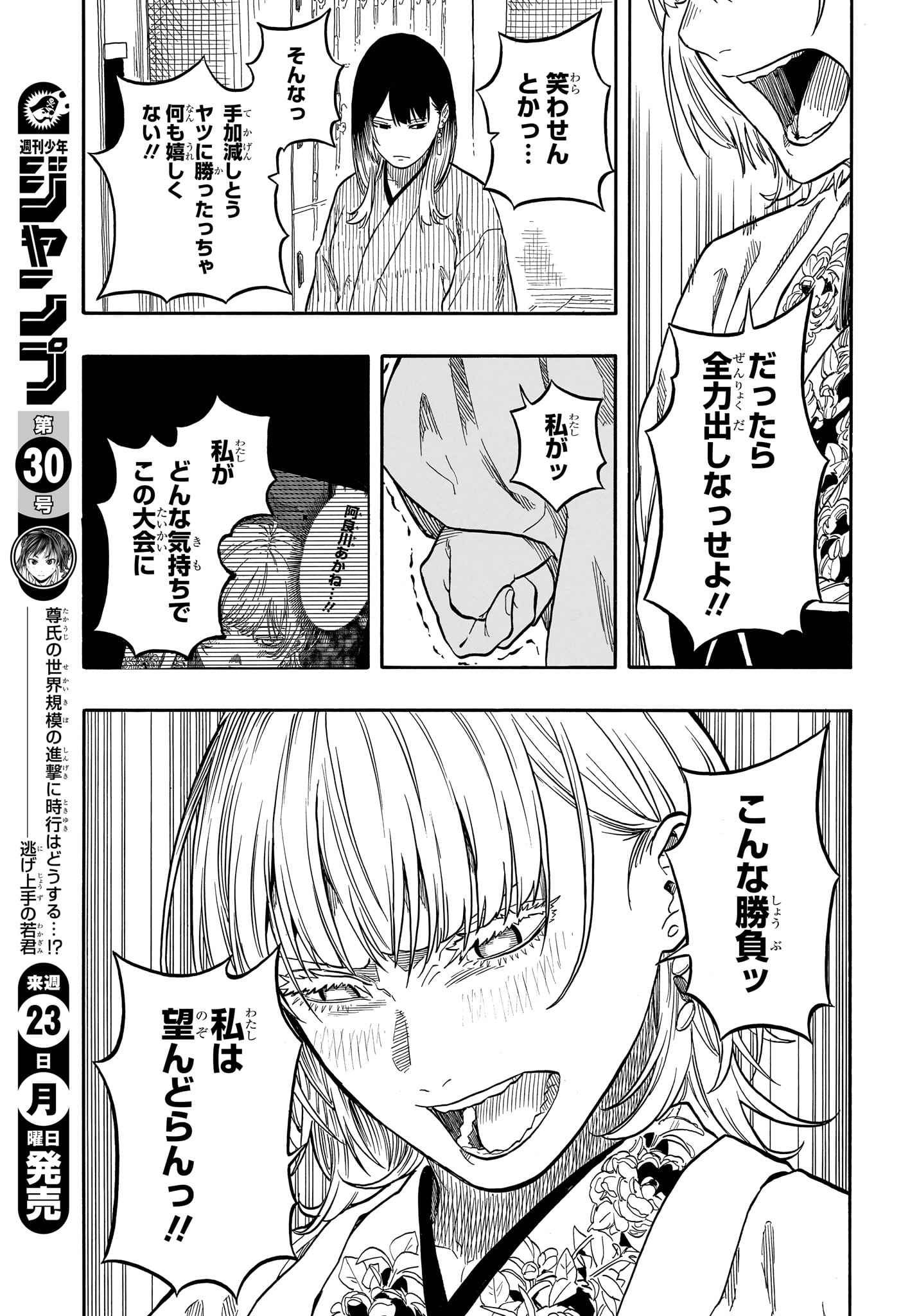 AKANE-BANASHI - raw - Chapter 162 - https://jpdd.ccdd.to/JPDD/44051606/c0whujfn5mp.jpg