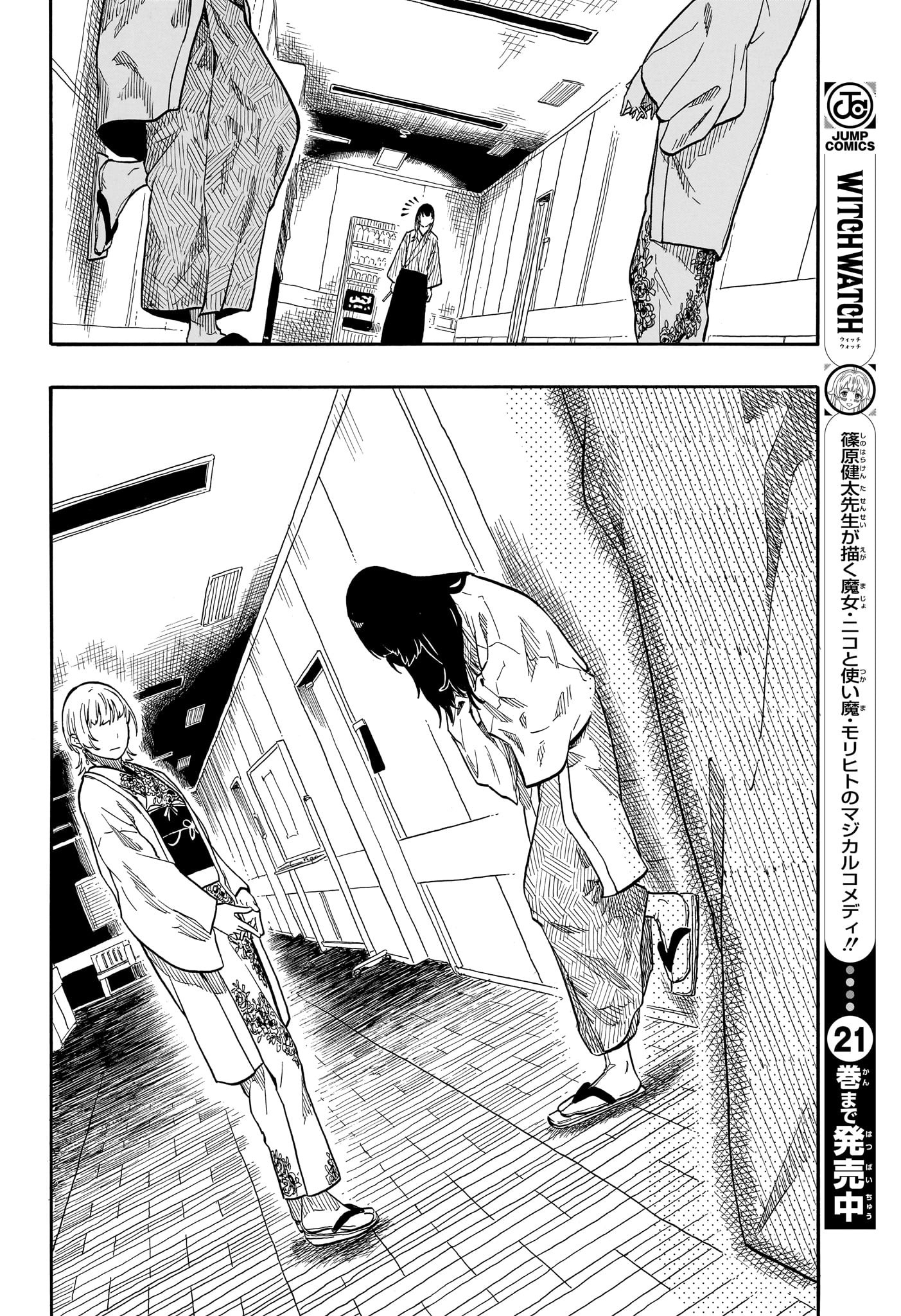 AKANE-BANASHI - raw - Chapter 162 - https://jpdd.ccdd.to/JPDD/44051606/j1wftdd2toc.jpg