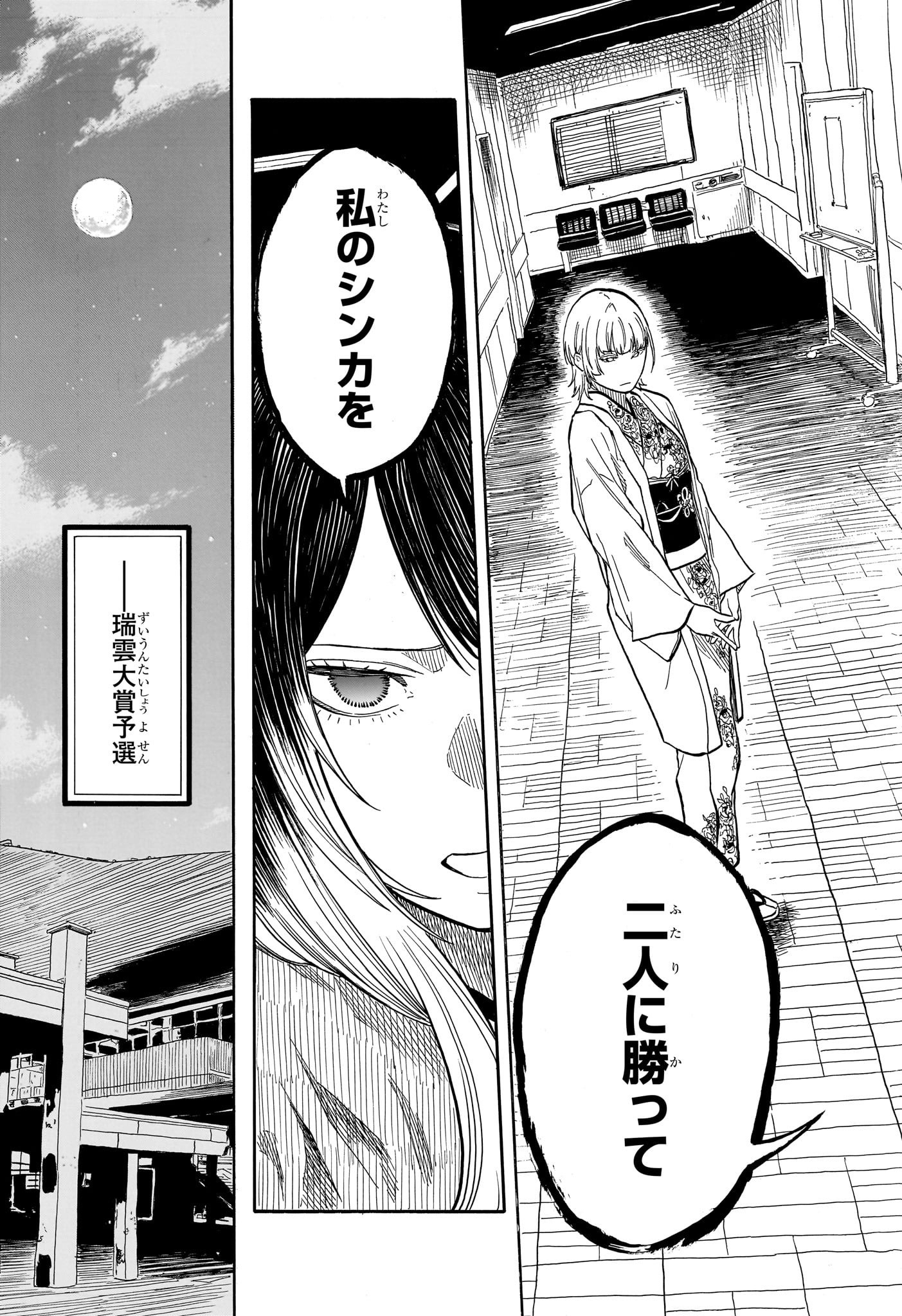 AKANE-BANASHI - raw - Chapter 162 - https://jpdd.ccdd.to/JPDD/44051606/lqlpscvrk2p.jpg