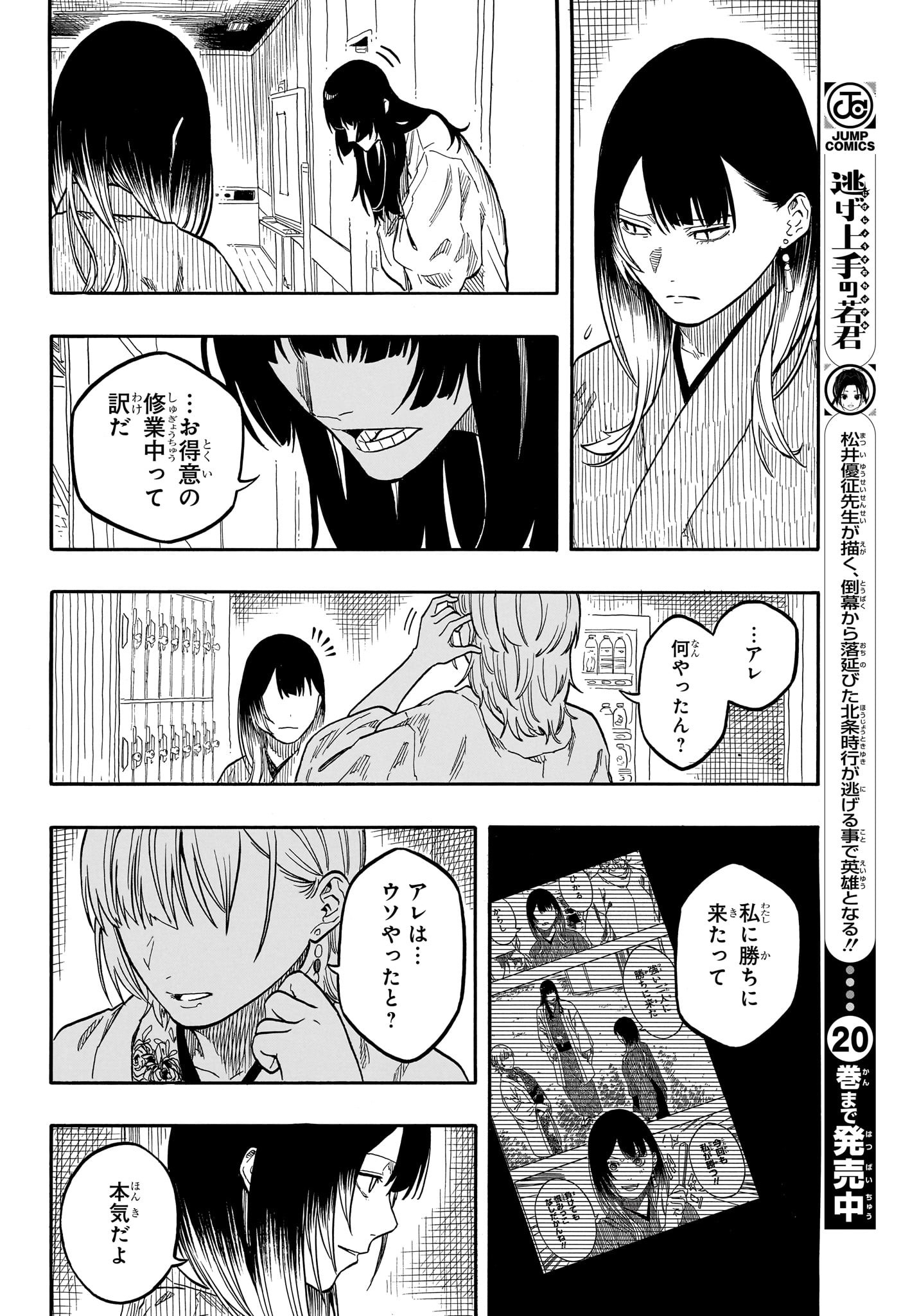 AKANE-BANASHI - raw - Chapter 162 - https://jpdd.ccdd.to/JPDD/44051606/mmp1pvsf0i2.jpg