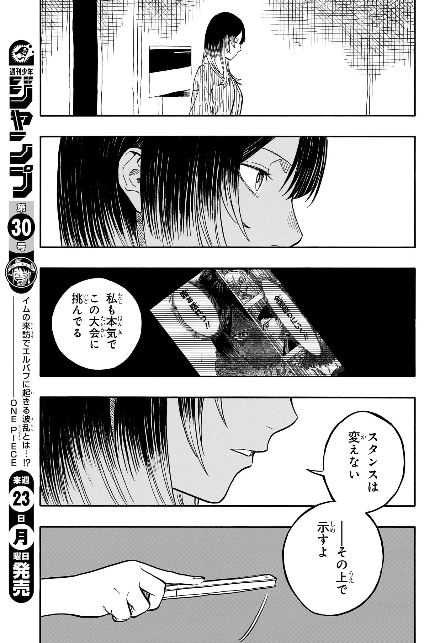 AKANE-BANASHI - raw - Chapter 162 - https://jpdd.ccdd.to/JPDD/44051606/smjnrumwwxr.jpg