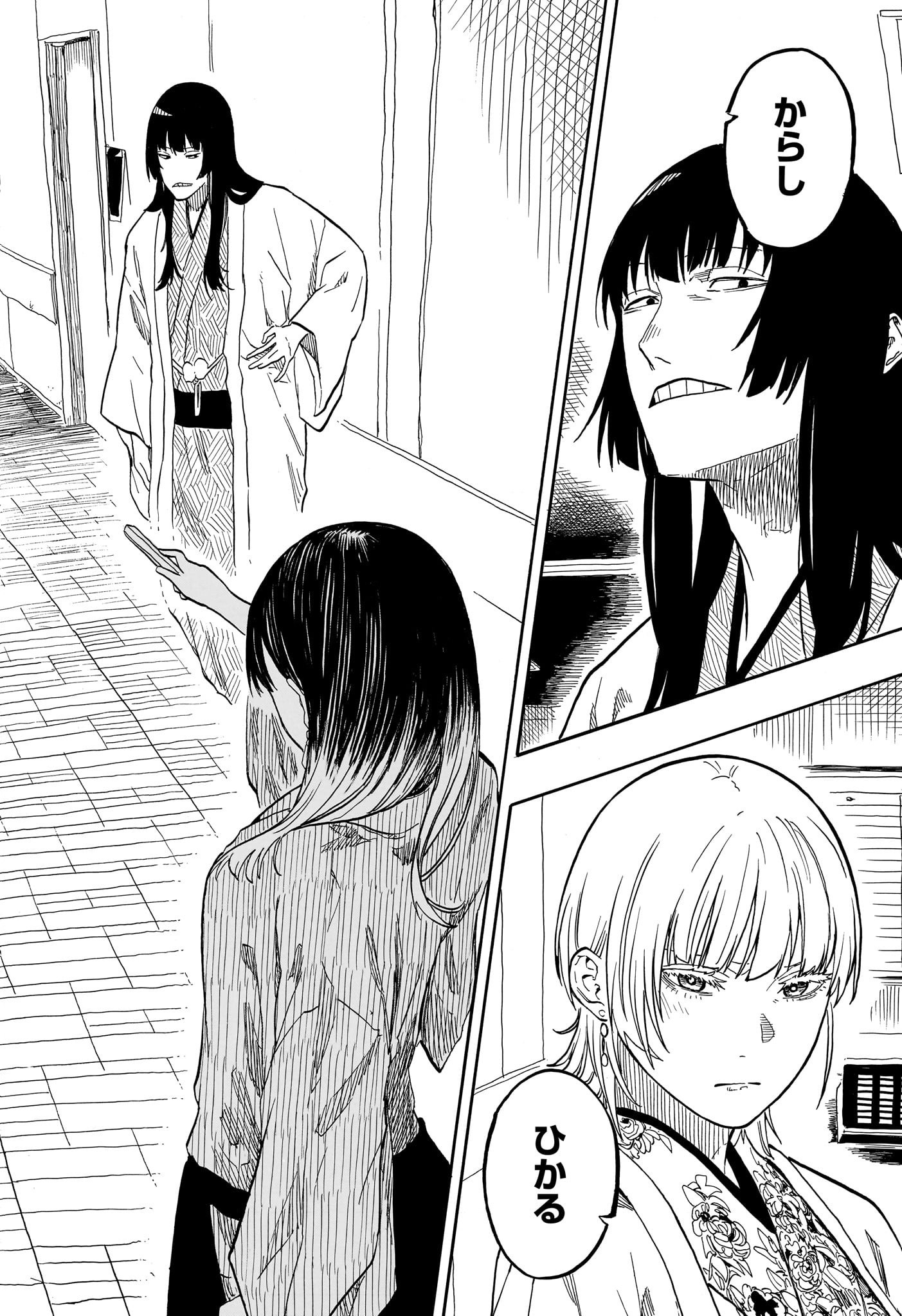 AKANE-BANASHI - raw - Chapter 162 - https://jpdd.ccdd.to/JPDD/44051606/vlzrknese2x.jpg
