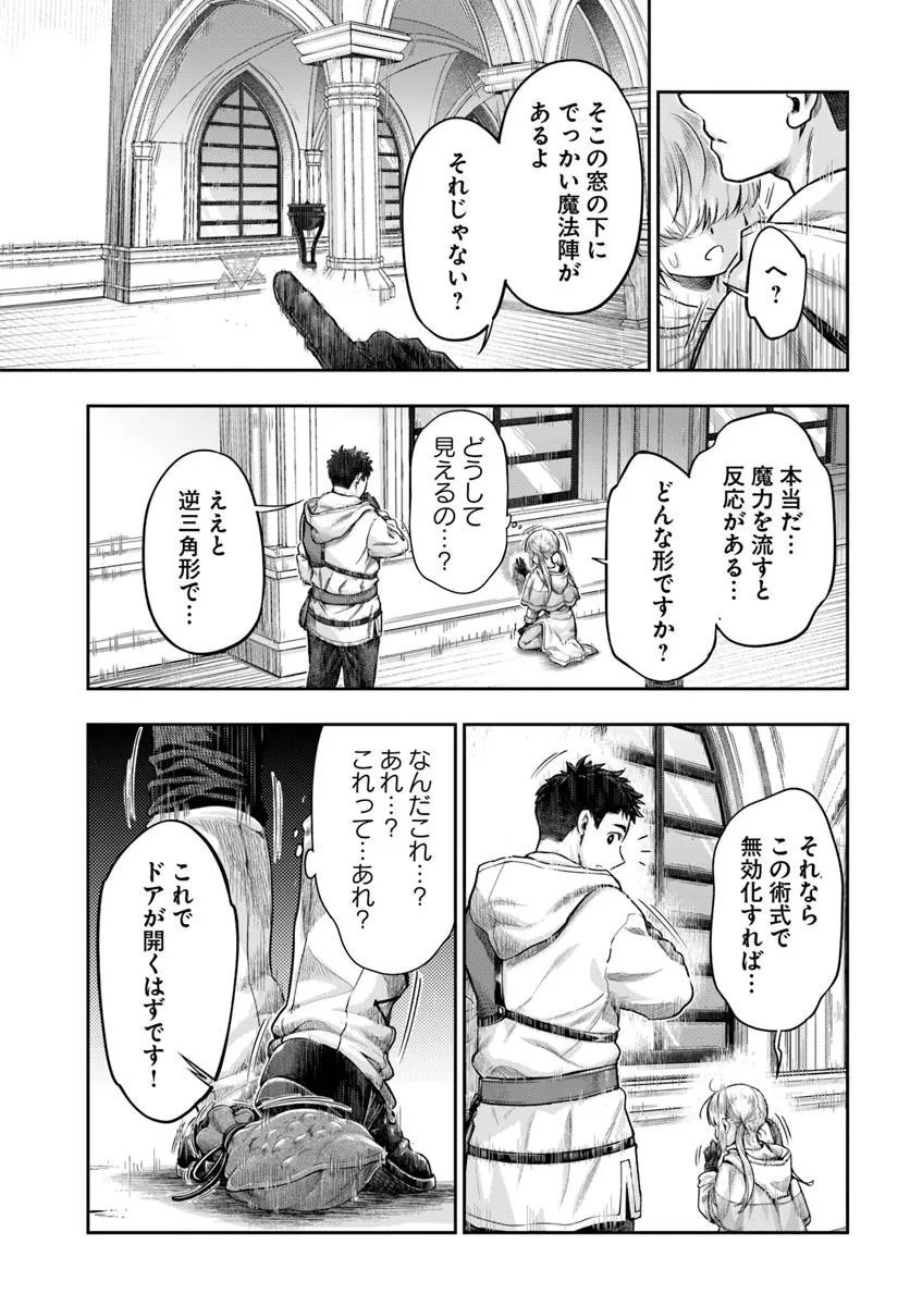 THE FAKE ALCHEMIST - raw - Chapter 14.2 - https://jpdd.ccdd.to/JPDD/44051704/2cgkfreplgp.jpg