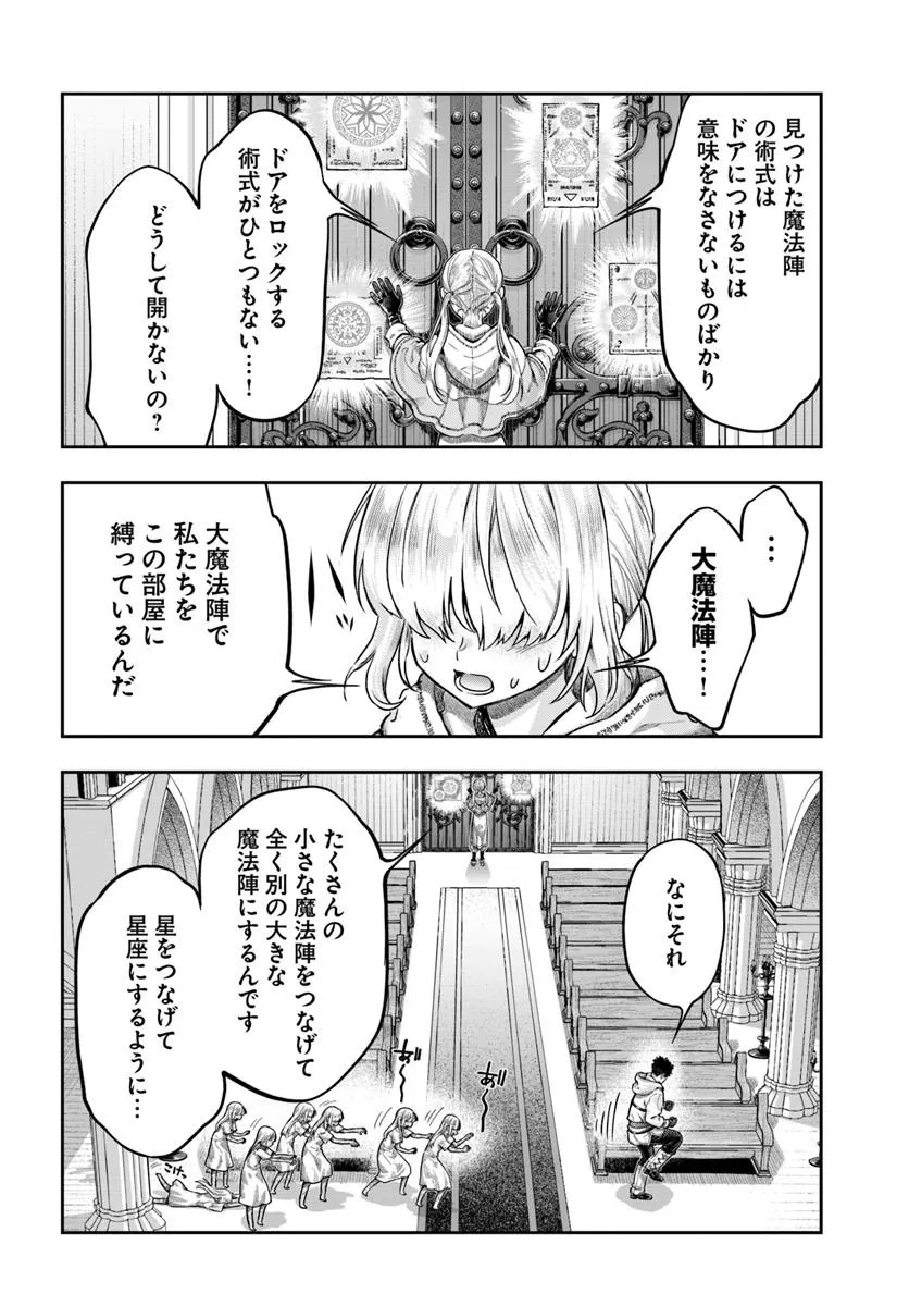 THE FAKE ALCHEMIST - raw - Chapter 14.2 - https://jpdd.ccdd.to/JPDD/44051704/2zg0w04rowf.jpg