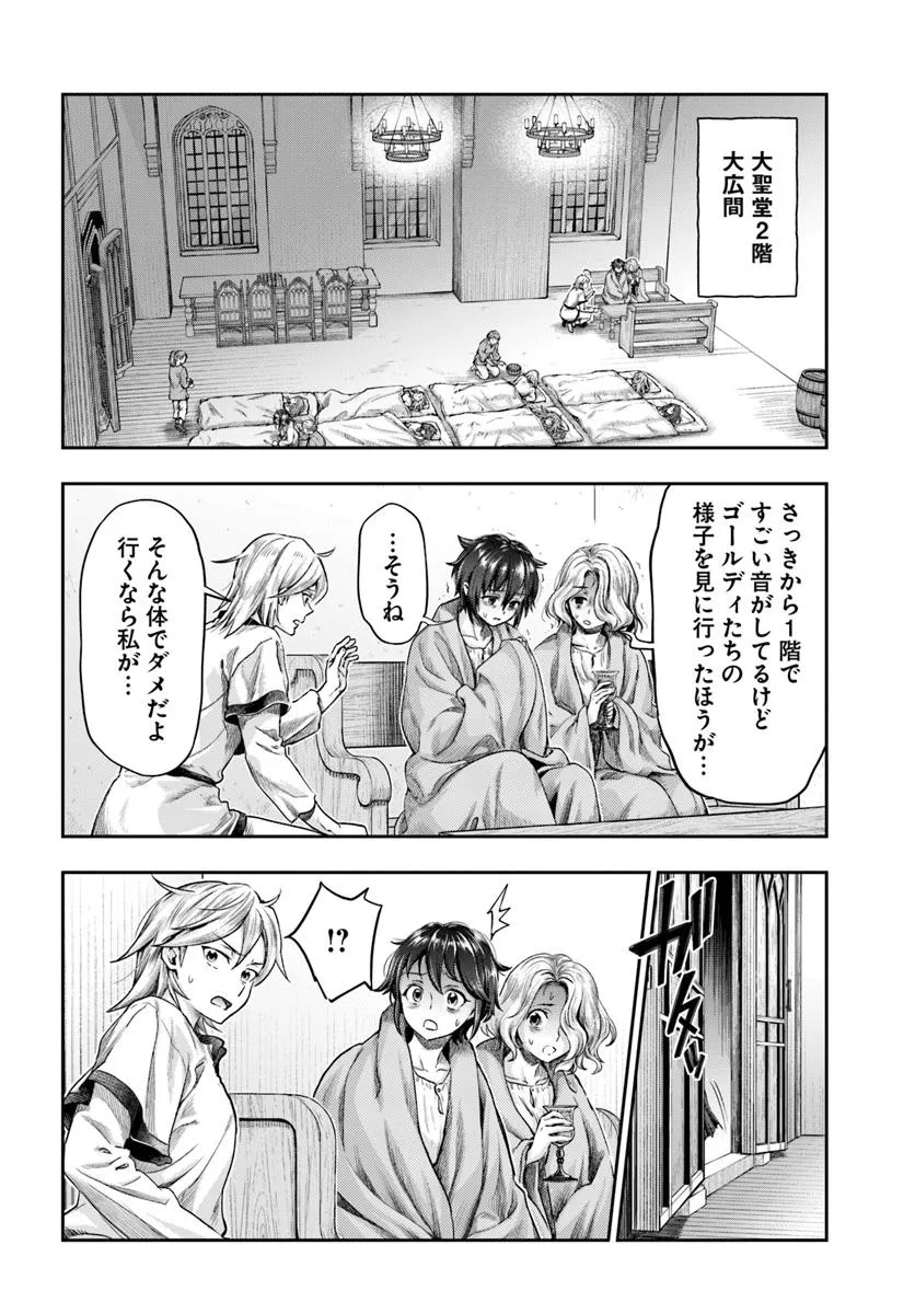 THE FAKE ALCHEMIST - raw - Chapter 14.2 - https://jpdd.ccdd.to/JPDD/44051704/awkb4ahgqxc.jpg