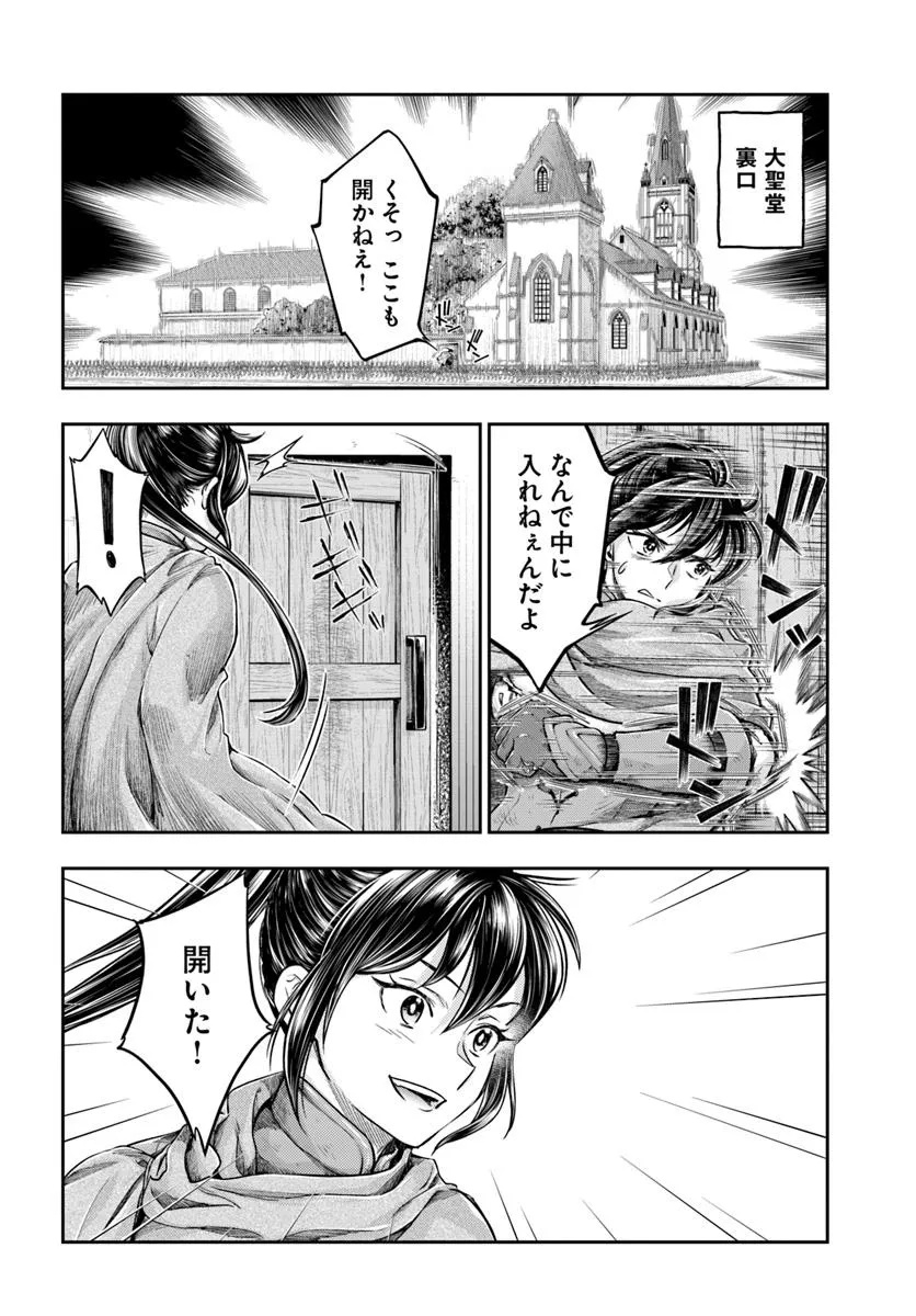 THE FAKE ALCHEMIST - raw - Chapter 14.2 - https://jpdd.ccdd.to/JPDD/44051704/bl20vbezpqb.jpg