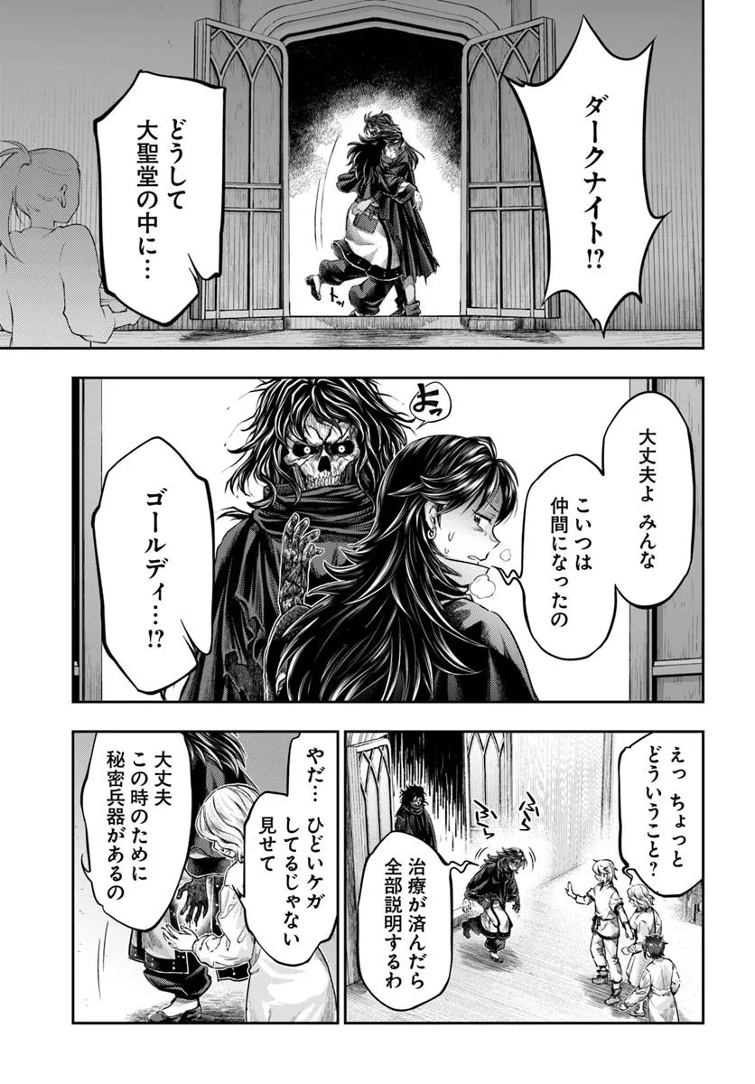 THE FAKE ALCHEMIST - raw - Chapter 14.2 - https://jpdd.ccdd.to/JPDD/44051704/ddcir1hhkhs.jpg