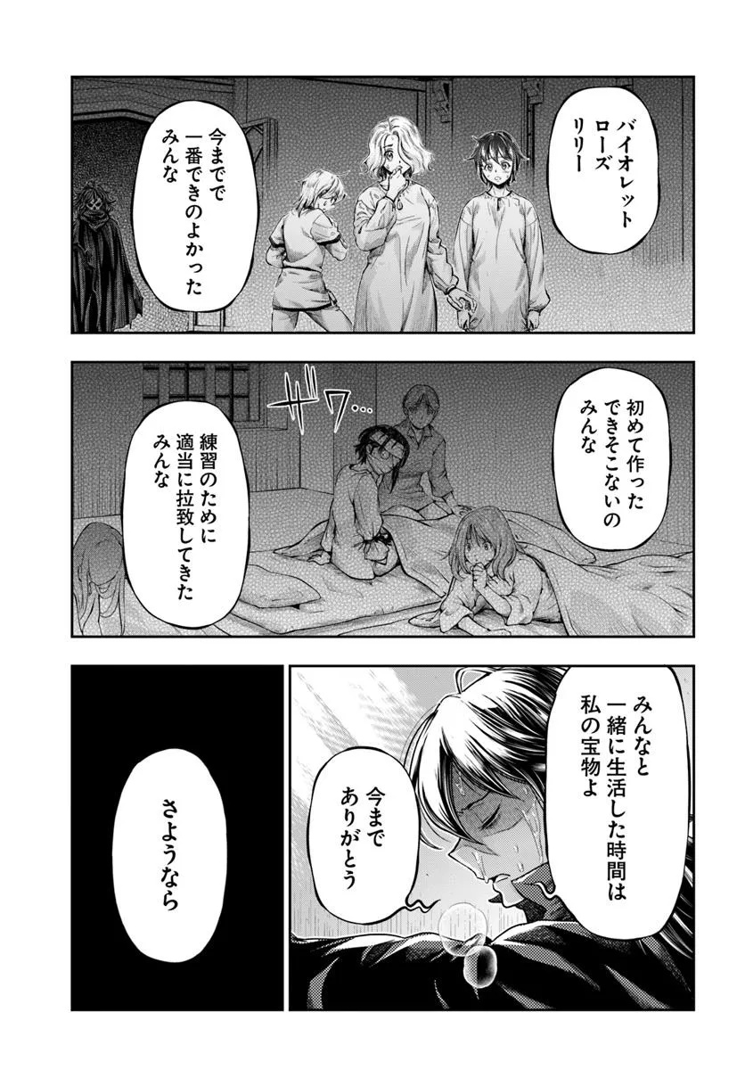 THE FAKE ALCHEMIST - raw - Chapter 14.2 - https://jpdd.ccdd.to/JPDD/44051704/egzu1djjaxv.jpg