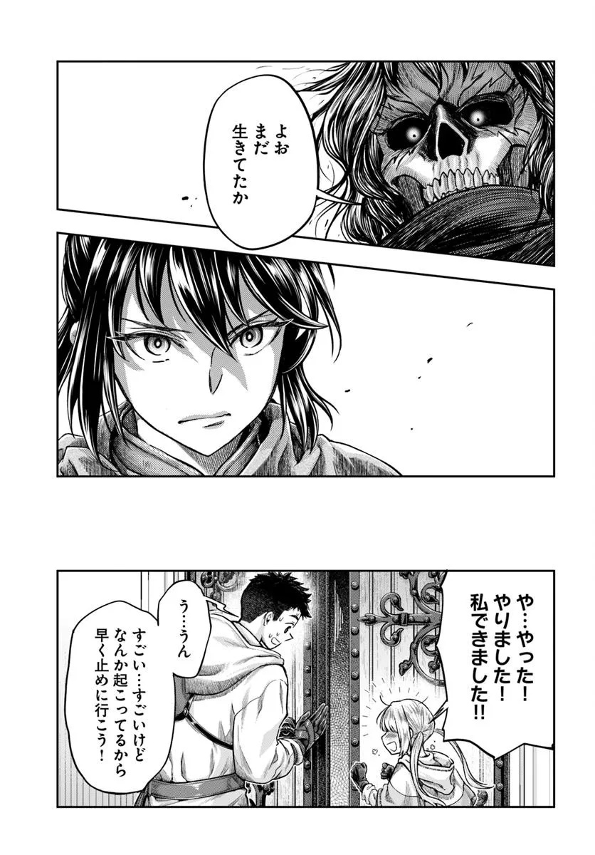 THE FAKE ALCHEMIST - raw - Chapter 14.2 - https://jpdd.ccdd.to/JPDD/44051704/f0fpkkl2ove.jpg