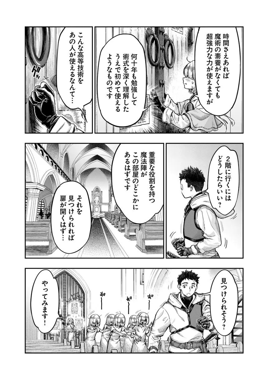 THE FAKE ALCHEMIST - raw - Chapter 14.2 - https://jpdd.ccdd.to/JPDD/44051704/j42u4ixhygb.jpg