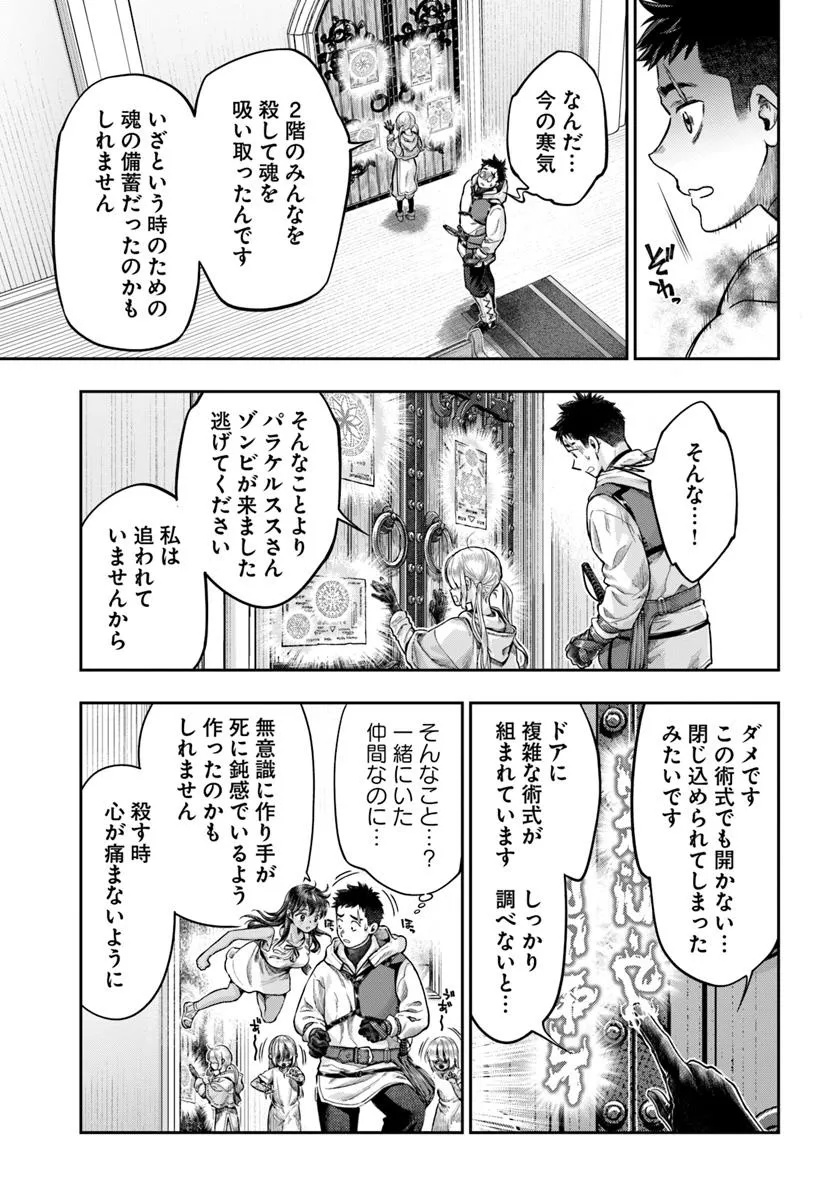 THE FAKE ALCHEMIST - raw - Chapter 14.2 - https://jpdd.ccdd.to/JPDD/44051704/mc0veih51hl.jpg