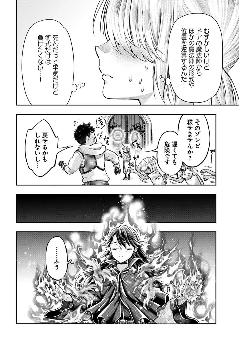 THE FAKE ALCHEMIST - raw - Chapter 14.2 - https://jpdd.ccdd.to/JPDD/44051704/ntvmujlvv43.jpg