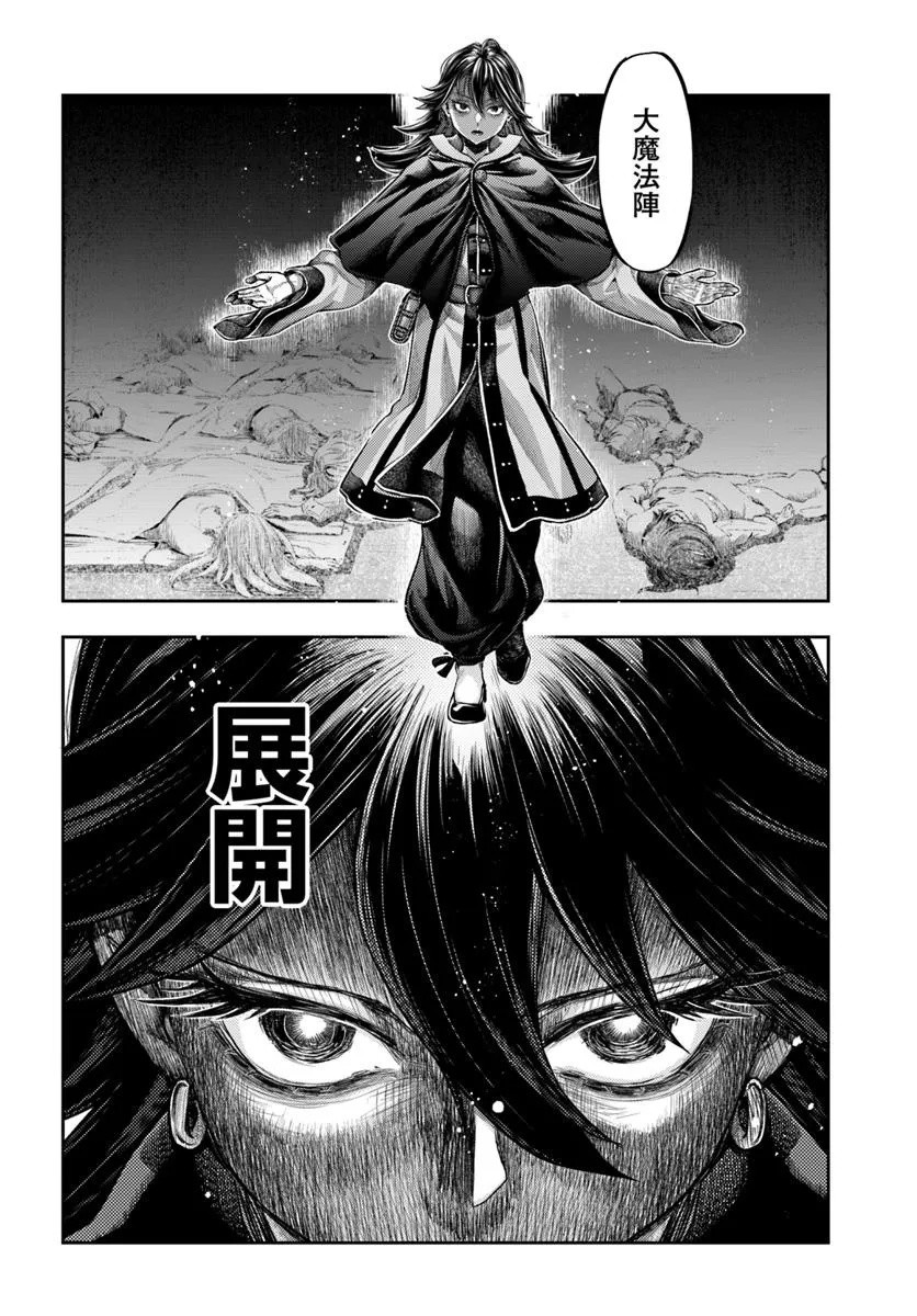 THE FAKE ALCHEMIST - raw - Chapter 14.2 - https://jpdd.ccdd.to/JPDD/44051704/t3lu1mxahlc.jpg