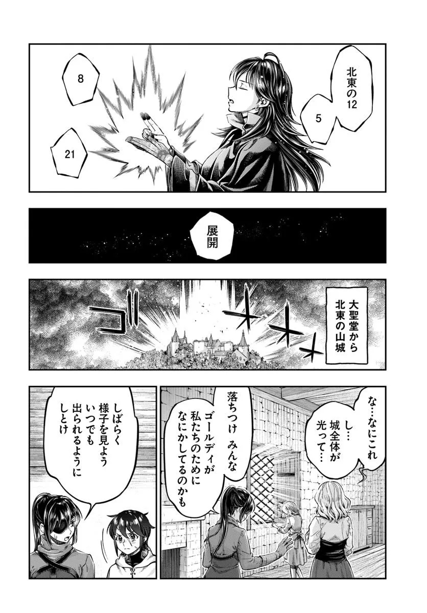 THE FAKE ALCHEMIST - raw - Chapter 14.2 - https://jpdd.ccdd.to/JPDD/44051704/wnpgcegmmum.jpg
