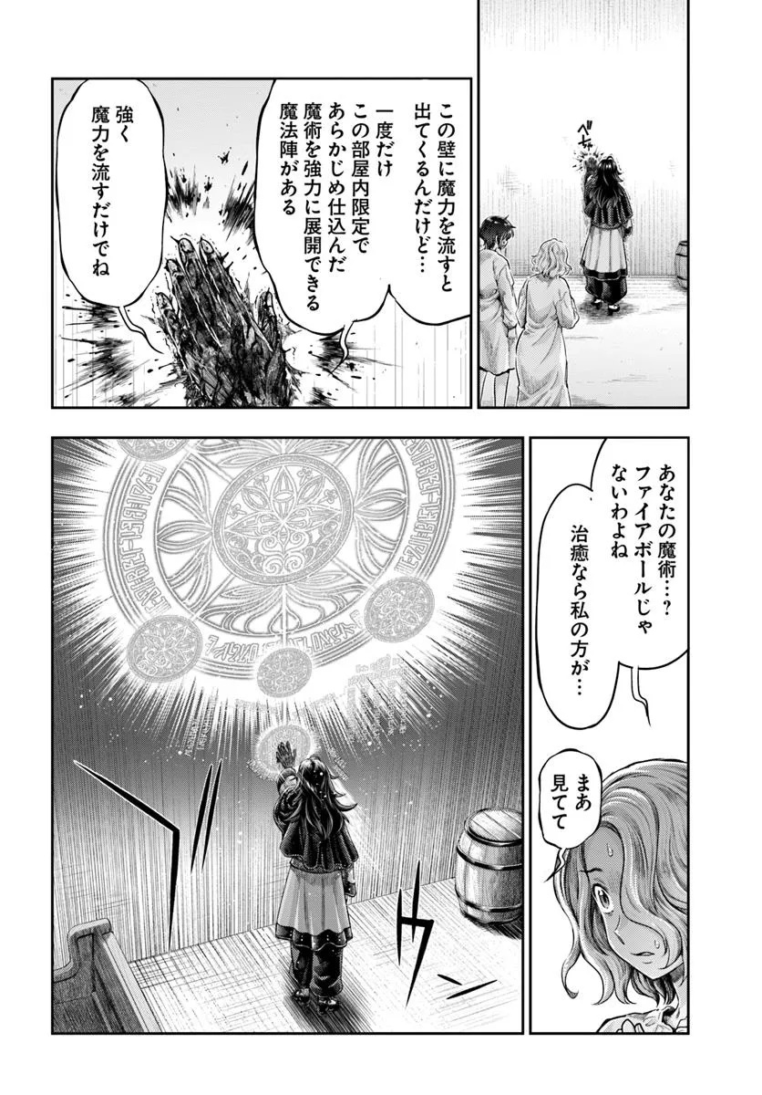 THE FAKE ALCHEMIST - raw - Chapter 14.2 - https://jpdd.ccdd.to/JPDD/44051704/xis0qaxudbr.jpg