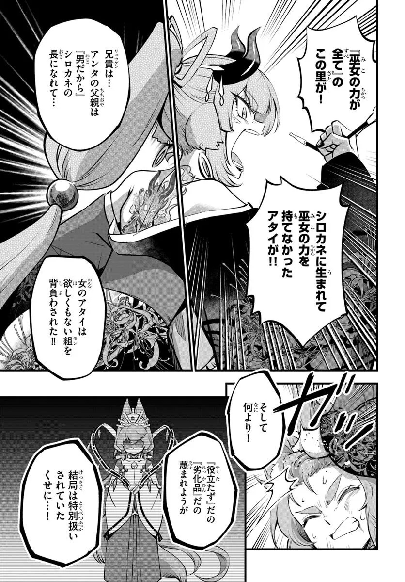 YOUKOSO “TSUIHOUSHA GUILD” E - raw - Chapter 39.2 - https://jpdd.ccdd.to/JPDD/44052006/3gndpge3ok0.jpg