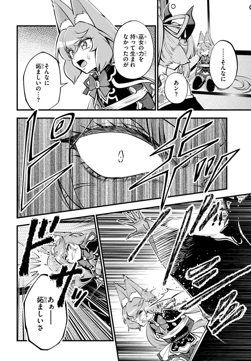 YOUKOSO “TSUIHOUSHA GUILD” E - raw - Chapter 39.2 - https://jpdd.ccdd.to/JPDD/44052006/atvz303ecys.jpg