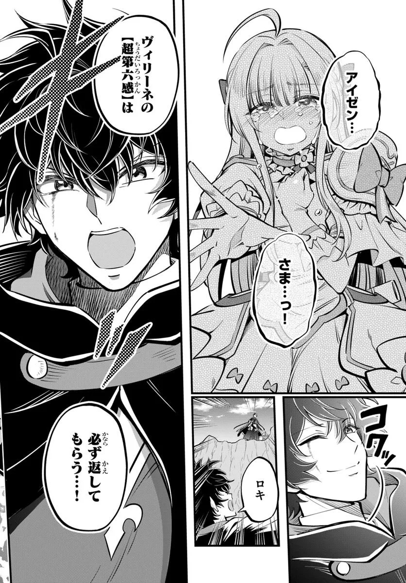 YOUKOSO “TSUIHOUSHA GUILD” E - raw - Chapter 39.2 - https://jpdd.ccdd.to/JPDD/44052006/d5vr1044v4h.jpg