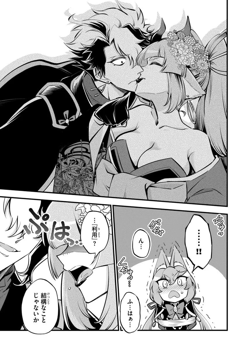 YOUKOSO “TSUIHOUSHA GUILD” E - raw - Chapter 39.2 - https://jpdd.ccdd.to/JPDD/44052006/fv0o3bdxa21.jpg